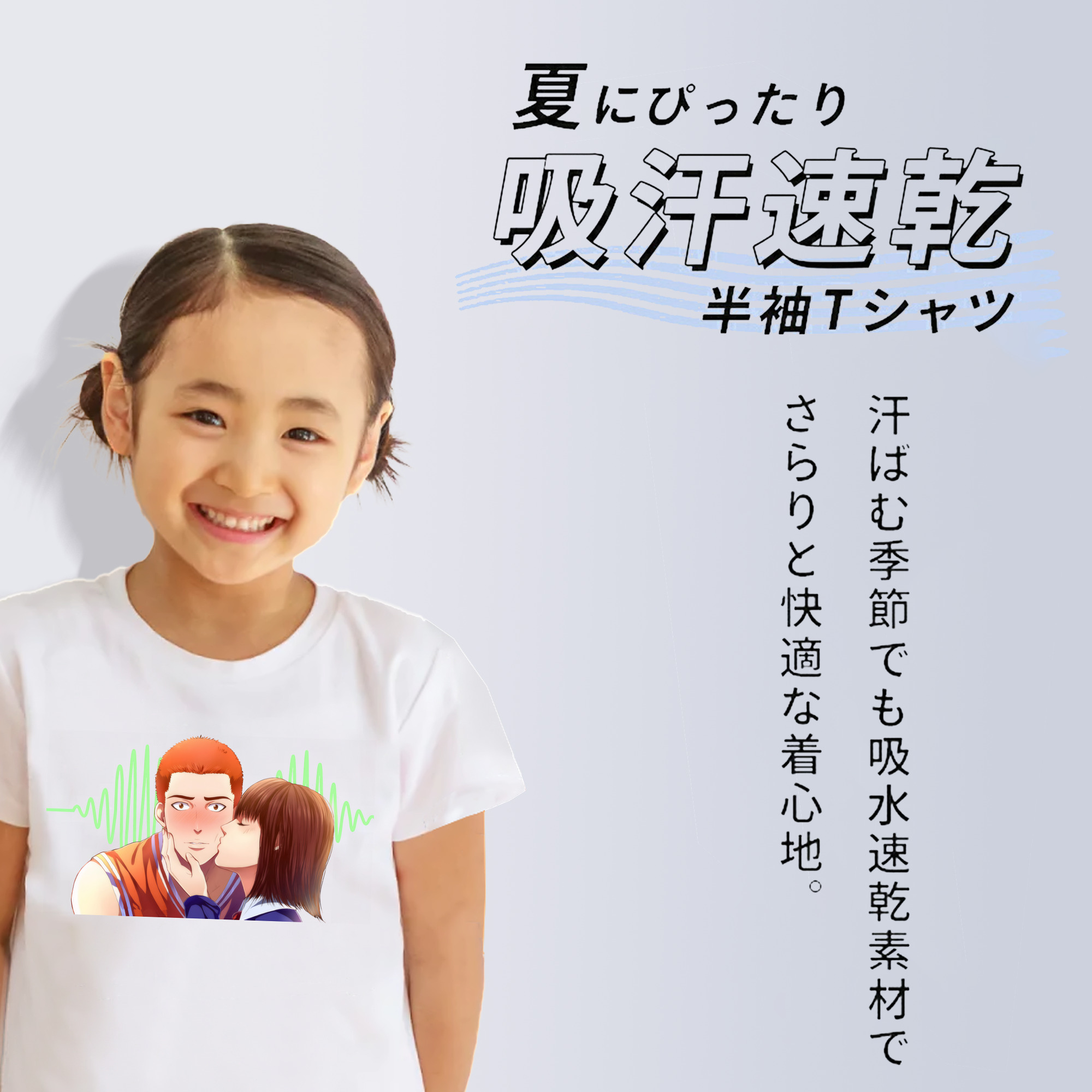 SLAM DUNK／スラムダンク 綿100％キッズTシャツ（フロントプリント）