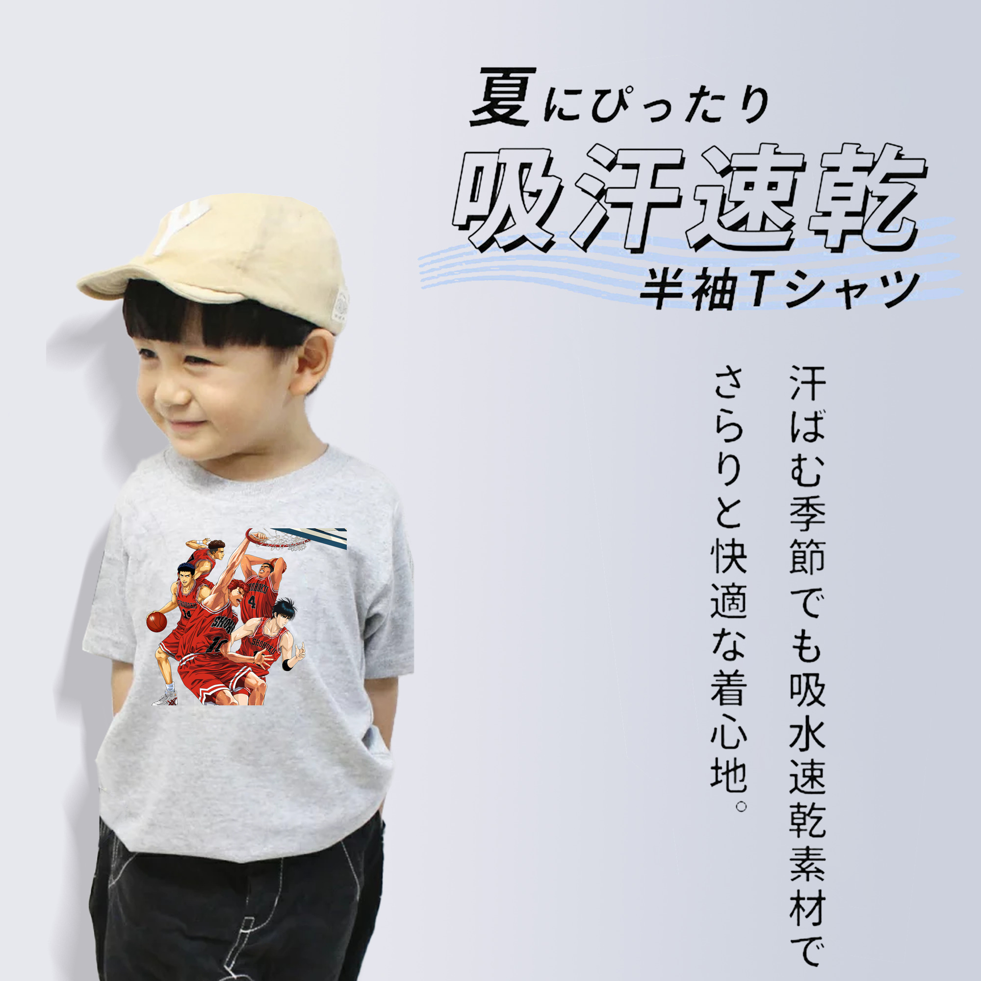 SLAM DUNK／スラムダンク 綿100％キッズTシャツ（フロントプリント）