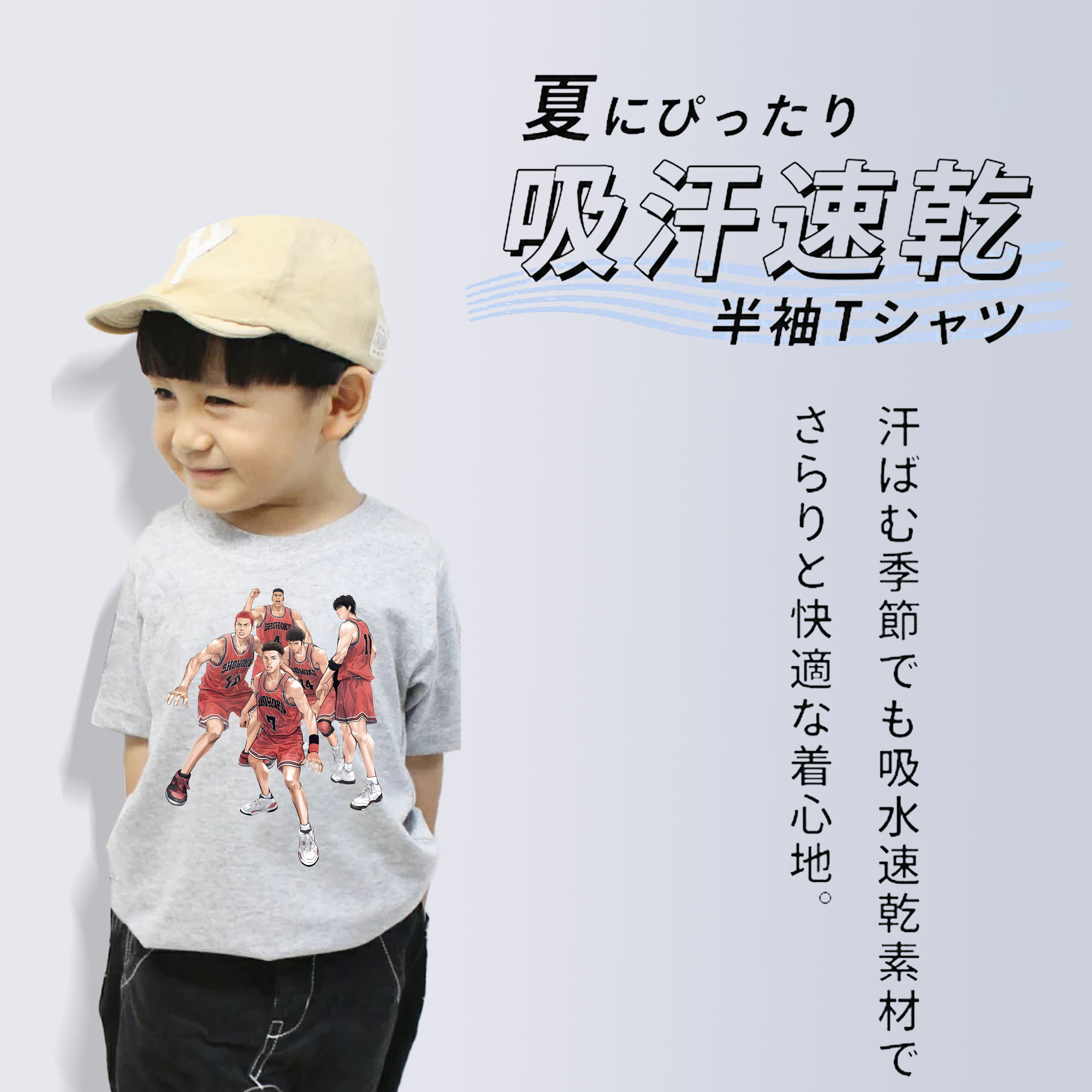 SLAM DUNK／スラムダンク 綿100％キッズTシャツ（フロントプリント）