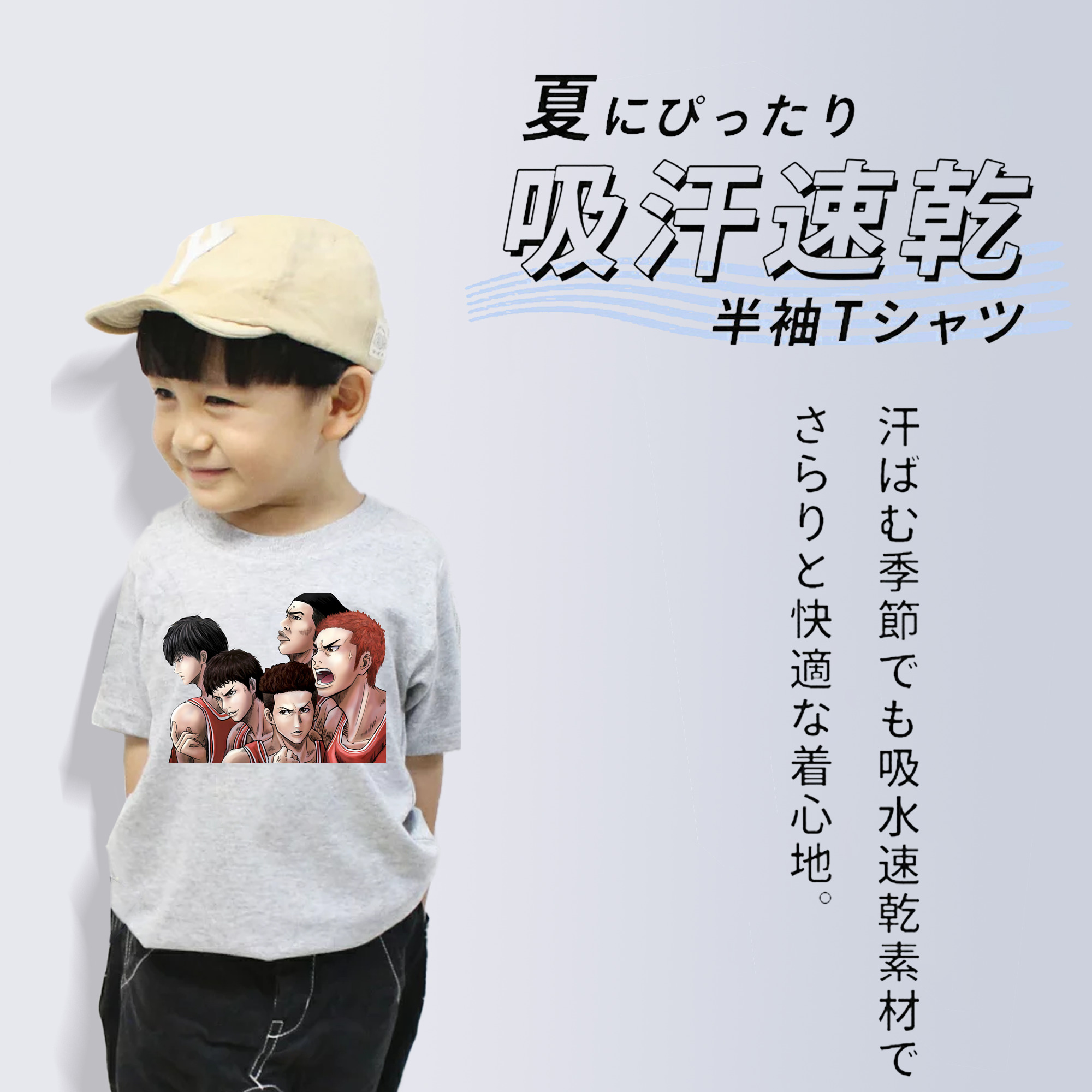 SLAM DUNK／スラムダンク 綿100％キッズTシャツ（フロントプリント）