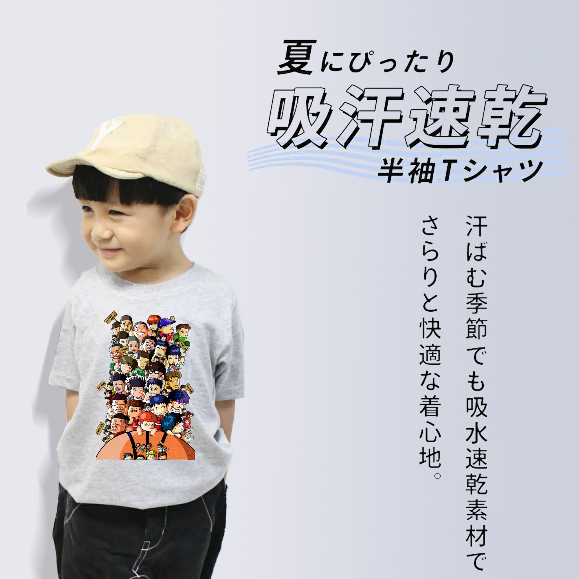SLAM DUNK／スラムダンク 綿100％キッズTシャツ（フロントプリント）