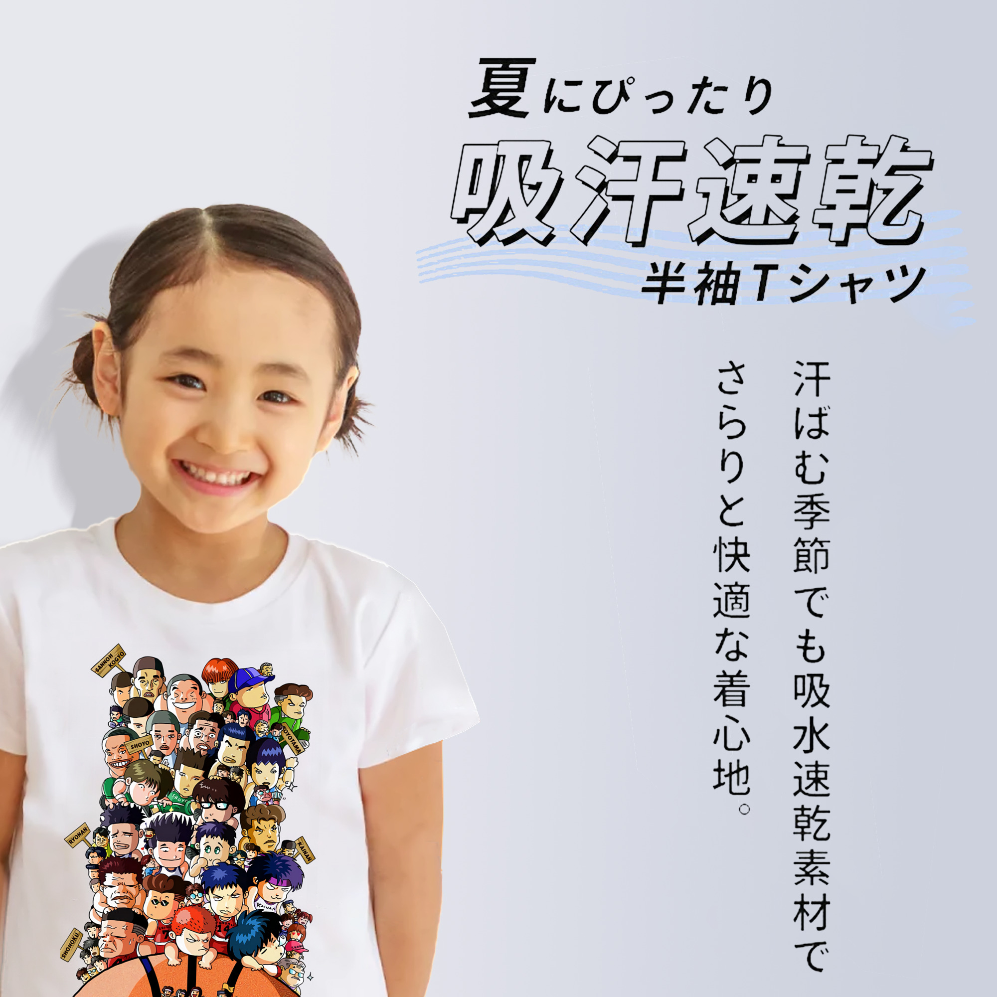 SLAM DUNK／スラムダンク 綿100％キッズTシャツ（フロントプリント）