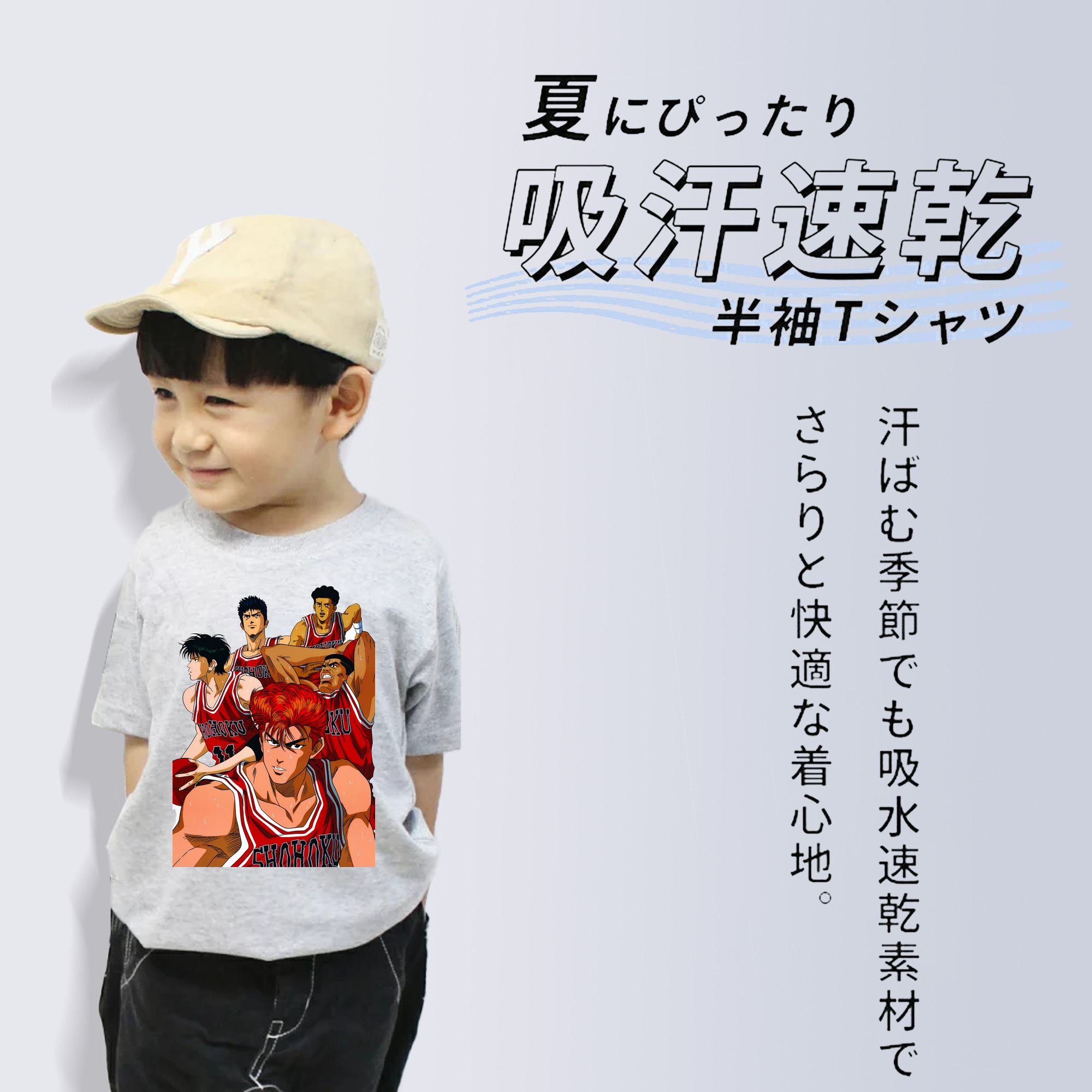 SLAM DUNK／スラムダンク 綿100％キッズTシャツ（フロントプリント）