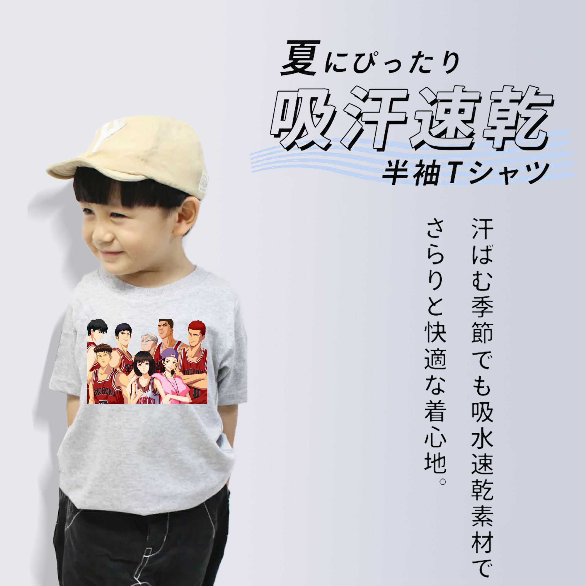SLAM DUNK／スラムダンク 綿100％キッズTシャツ（フロントプリント）