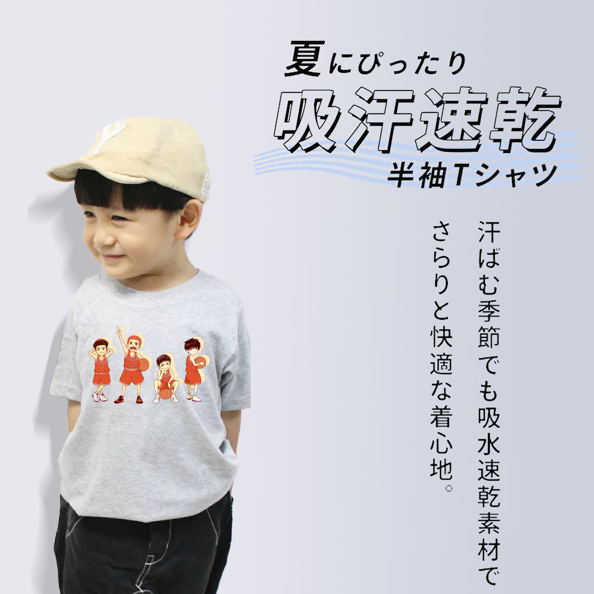 SLAM DUNK／スラムダンク 綿100％キッズTシャツ（フロントプリント）