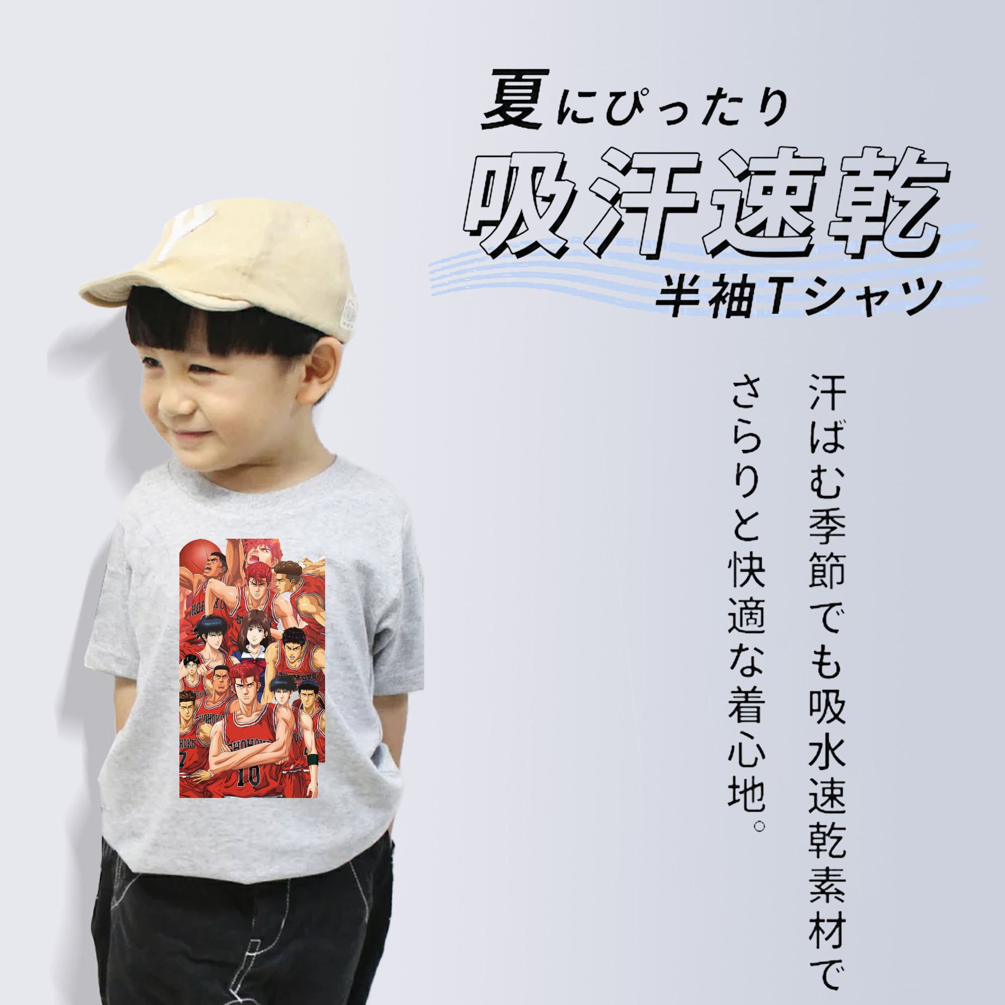 SLAM DUNK／スラムダンク 綿100％キッズTシャツ（フロントプリント）
