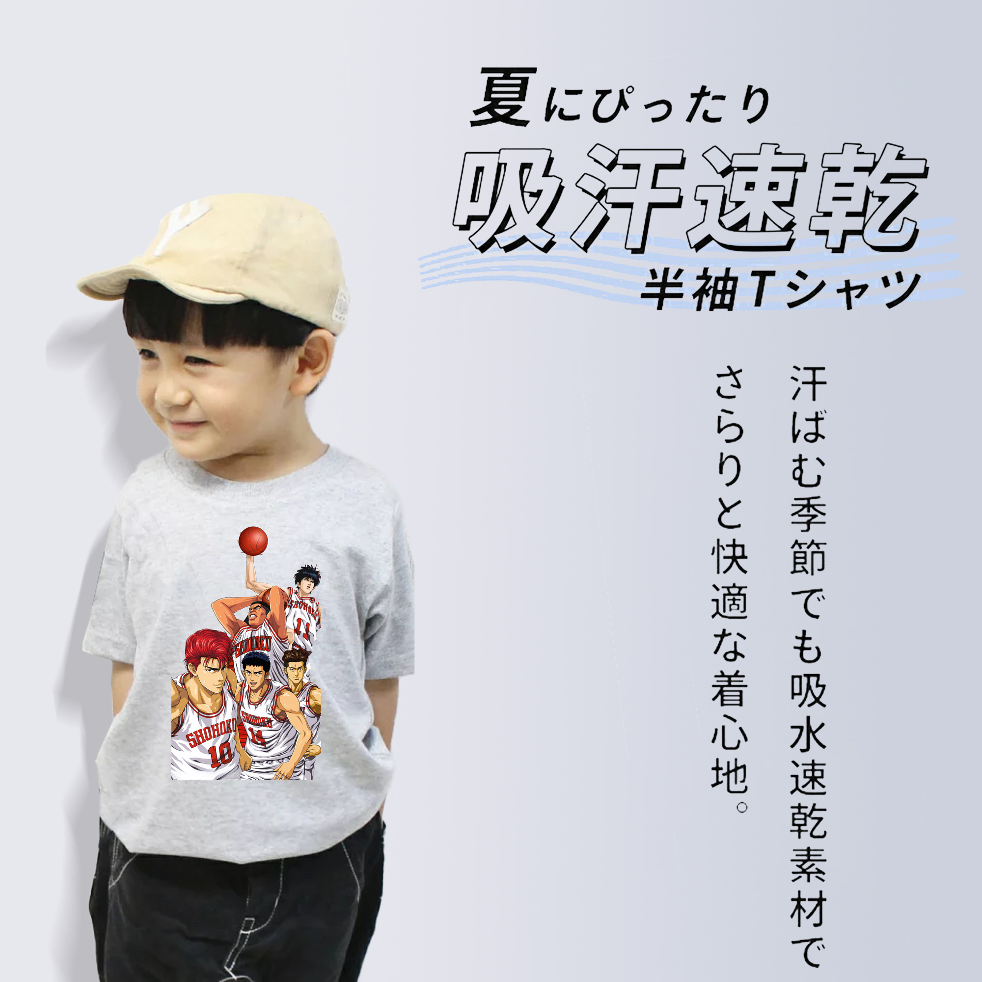SLAM DUNK／スラムダンク 綿100％キッズTシャツ（フロントプリント）