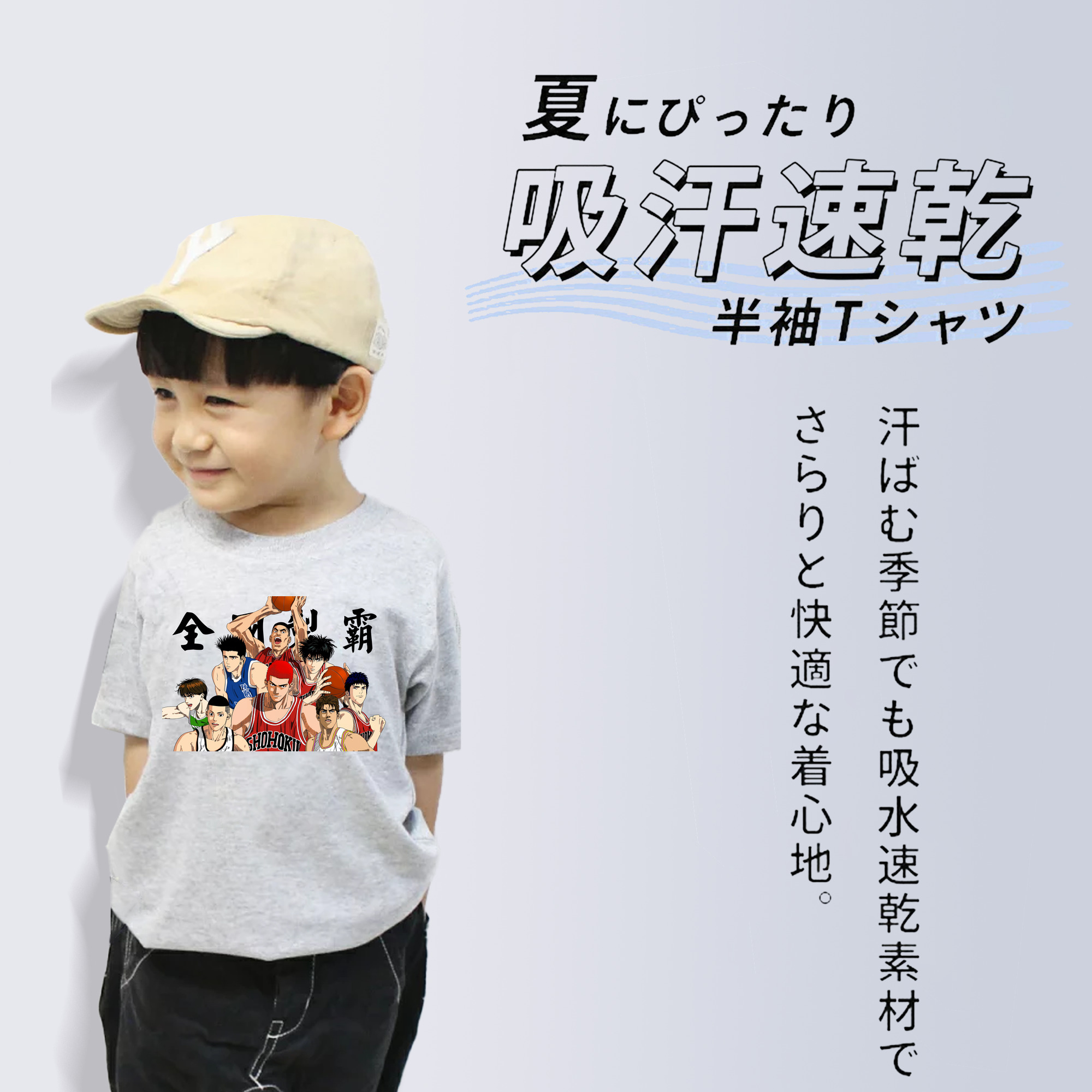 SLAM DUNK／スラムダンク 綿100％キッズTシャツ（フロントプリント）