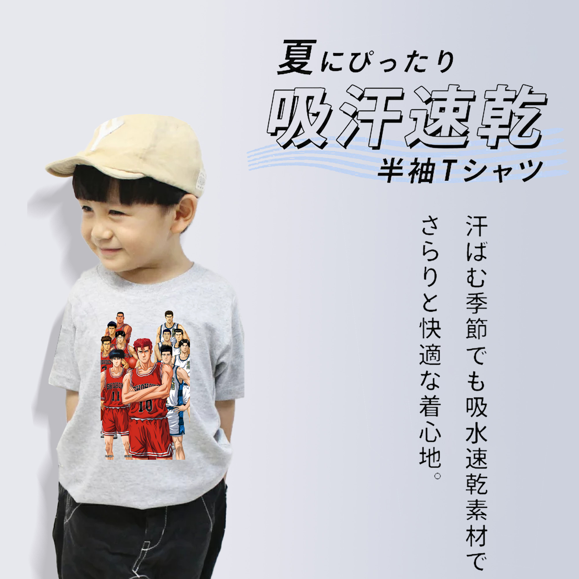 SLAM DUNK／スラムダンク 綿100％キッズTシャツ（フロントプリント）