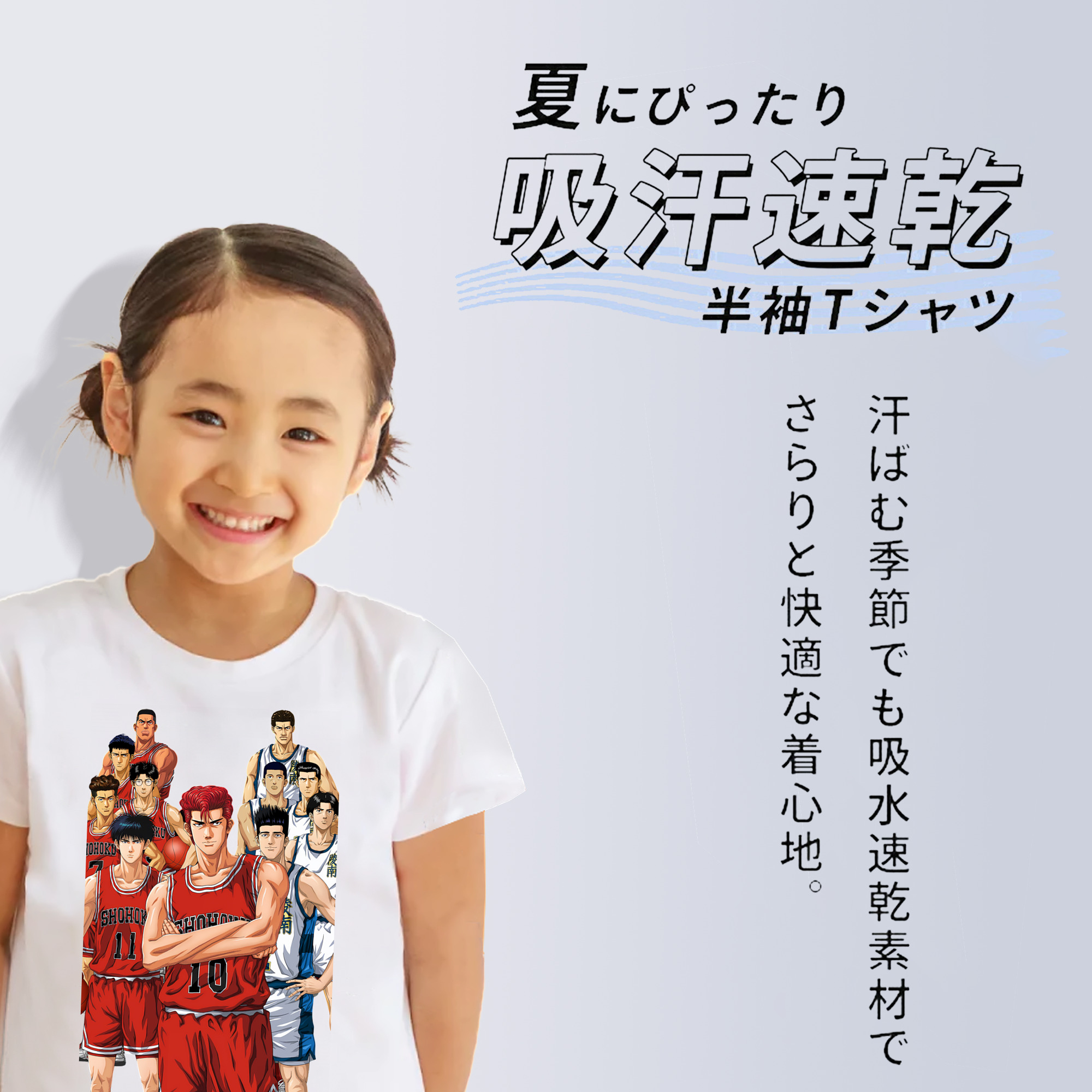 SLAM DUNK／スラムダンク 綿100％キッズTシャツ（フロントプリント）