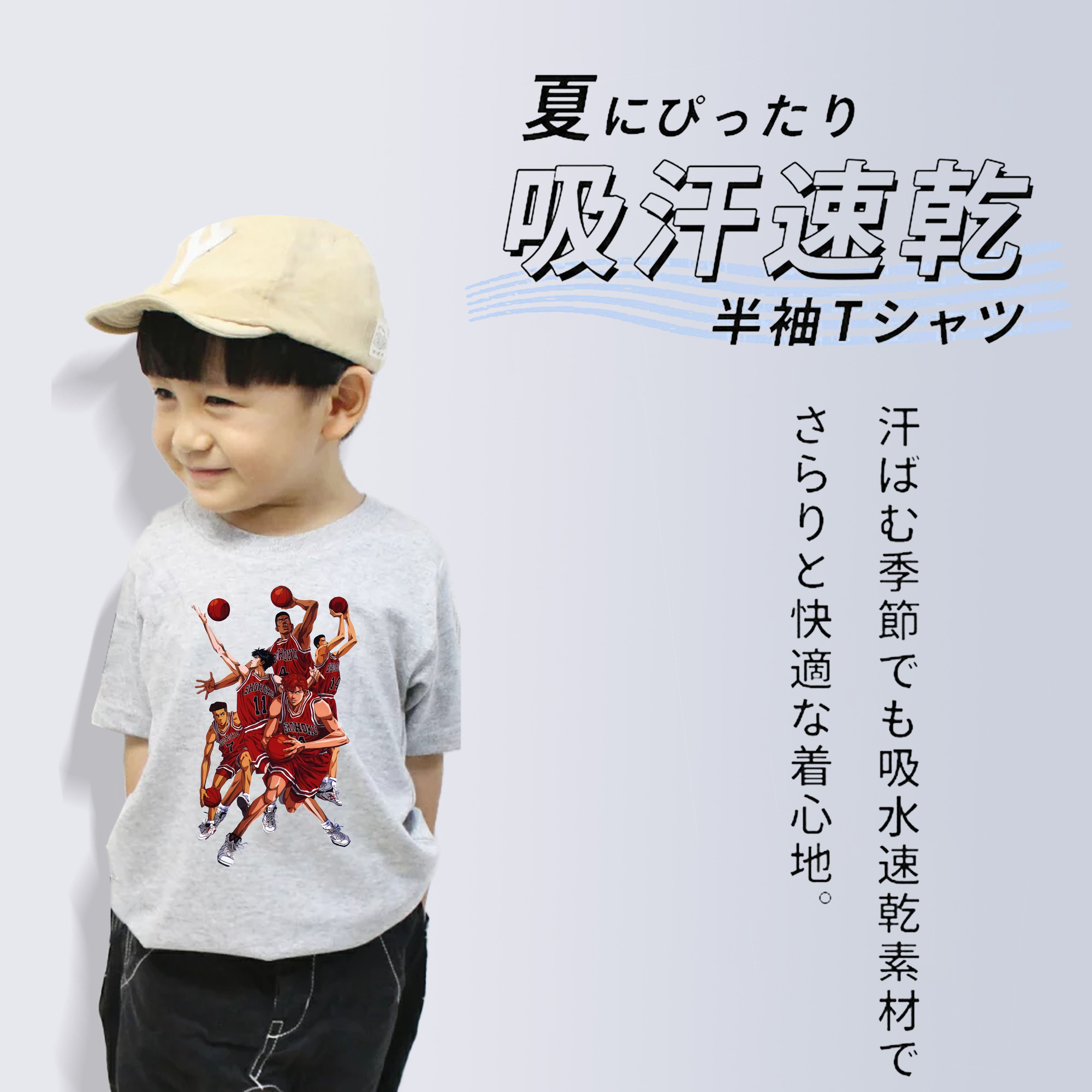 SLAM DUNK／スラムダンク 綿100％キッズTシャツ（フロントプリント）