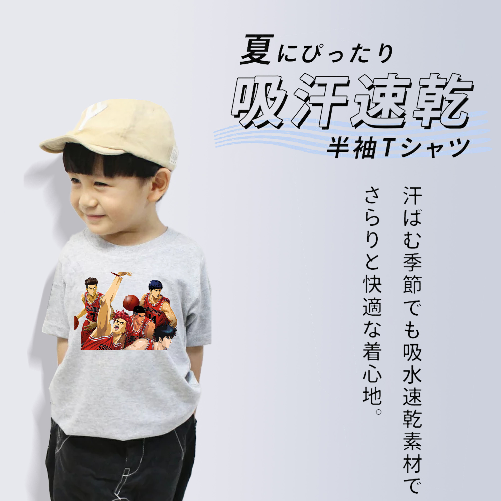 SLAM DUNK／スラムダンク 綿100％キッズTシャツ（フロントプリント）