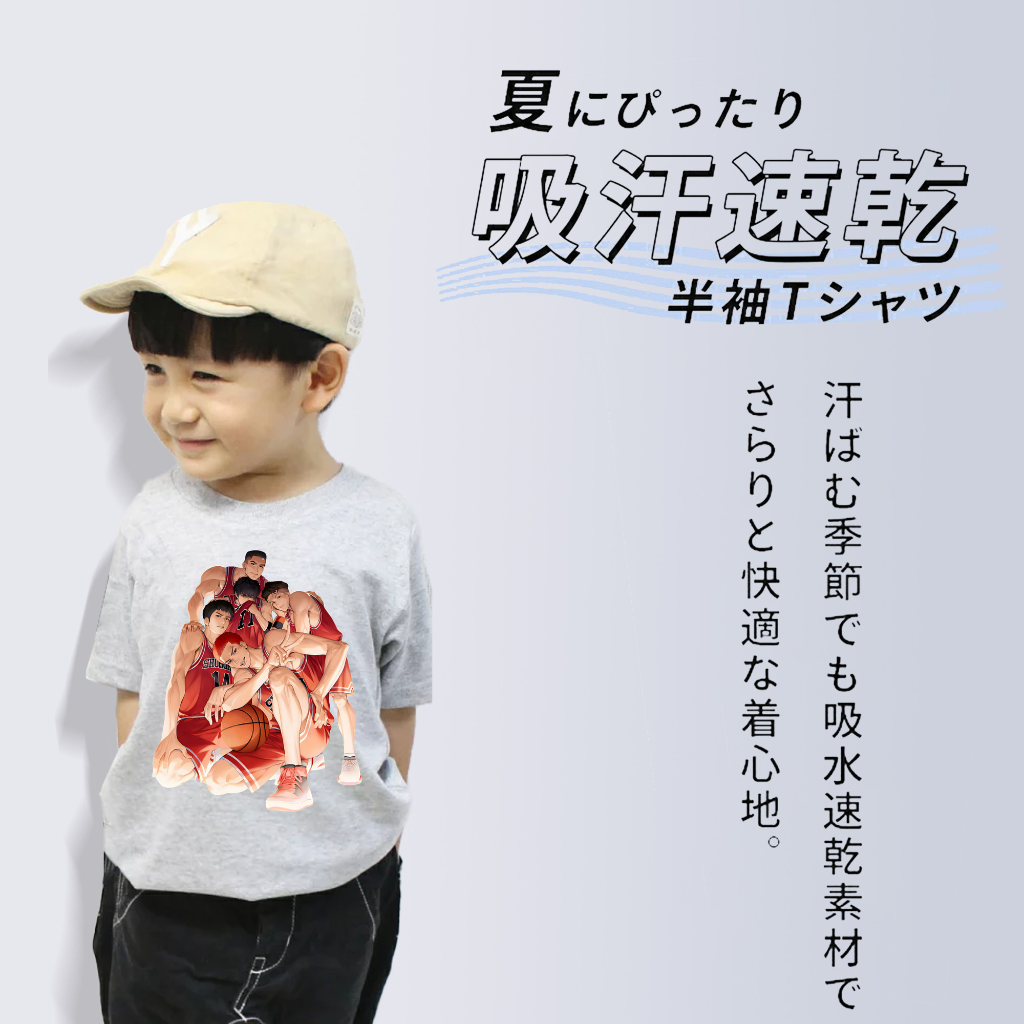 SLAM DUNK／スラムダンク 綿100％キッズTシャツ（フロントプリント）