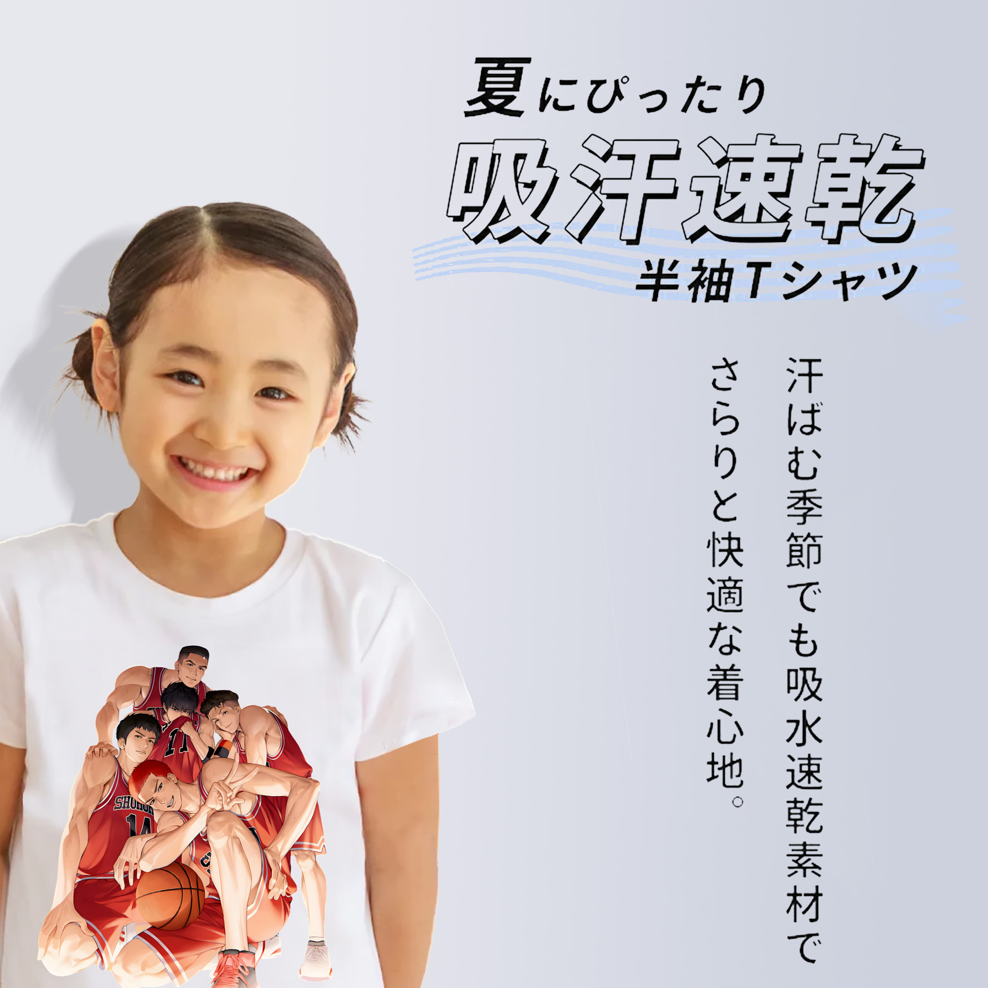 SLAM DUNK／スラムダンク 綿100％キッズTシャツ（フロントプリント）