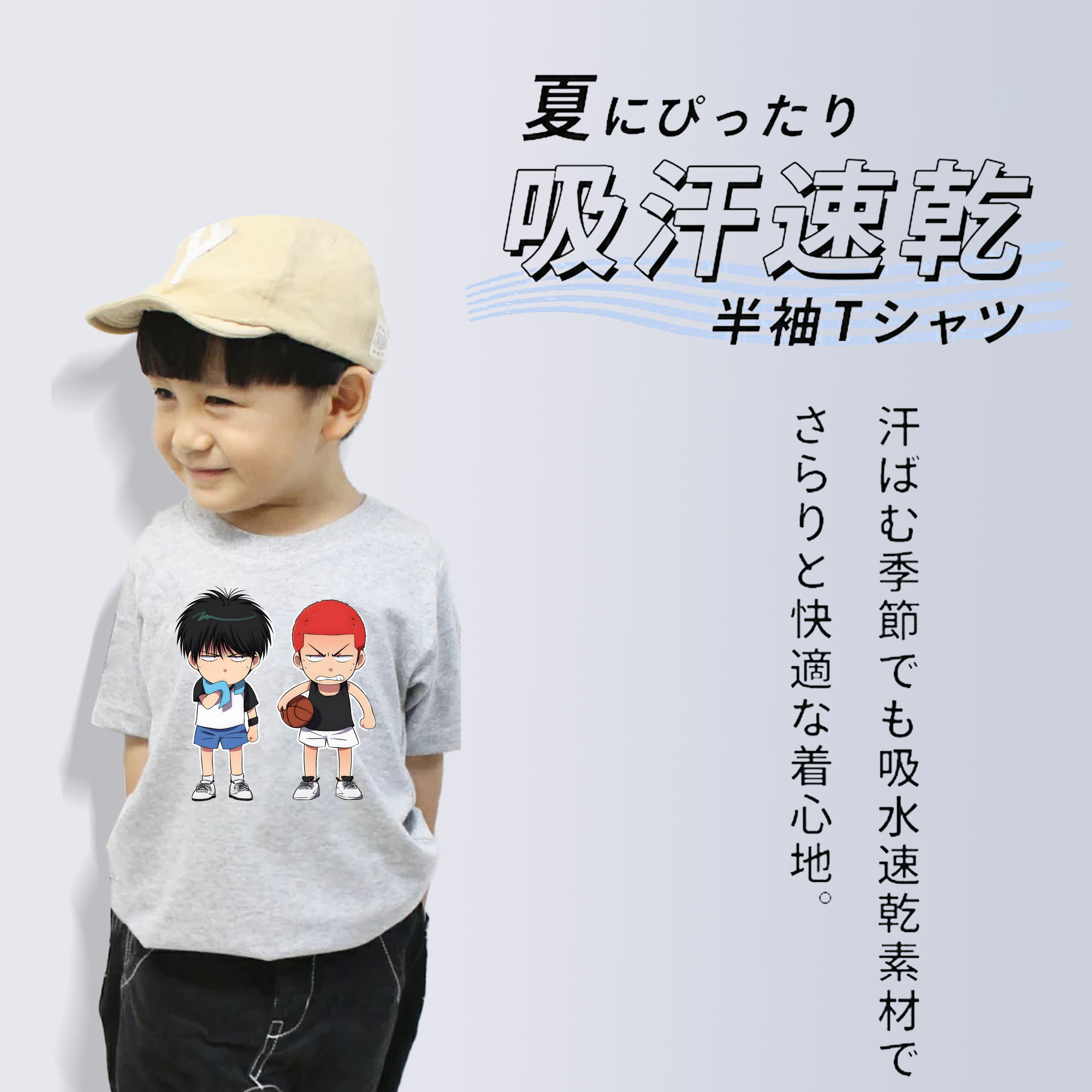 SLAM DUNK／スラムダンク 綿100％キッズTシャツ（フロントプリント）