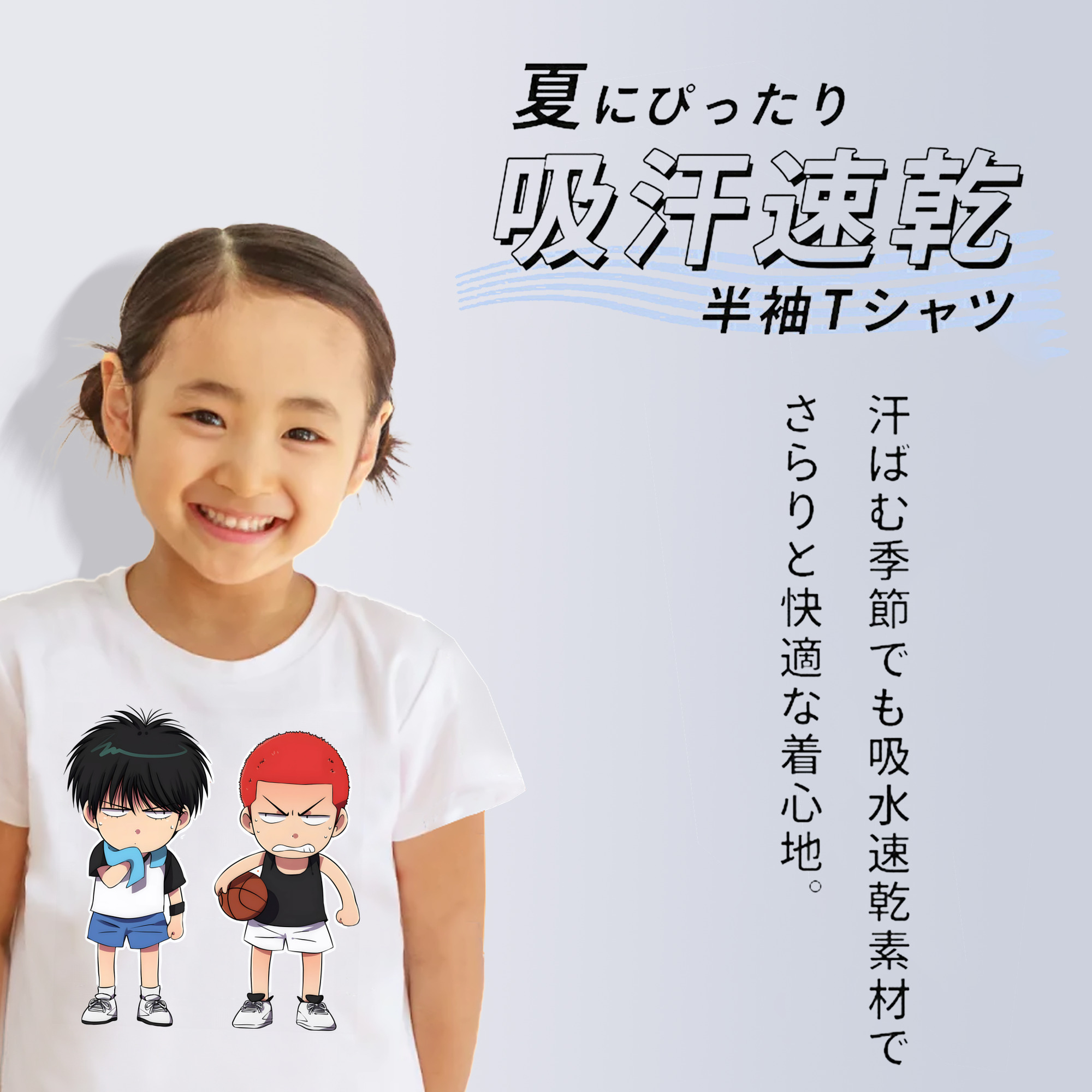 SLAM DUNK／スラムダンク 綿100％キッズTシャツ（フロントプリント）