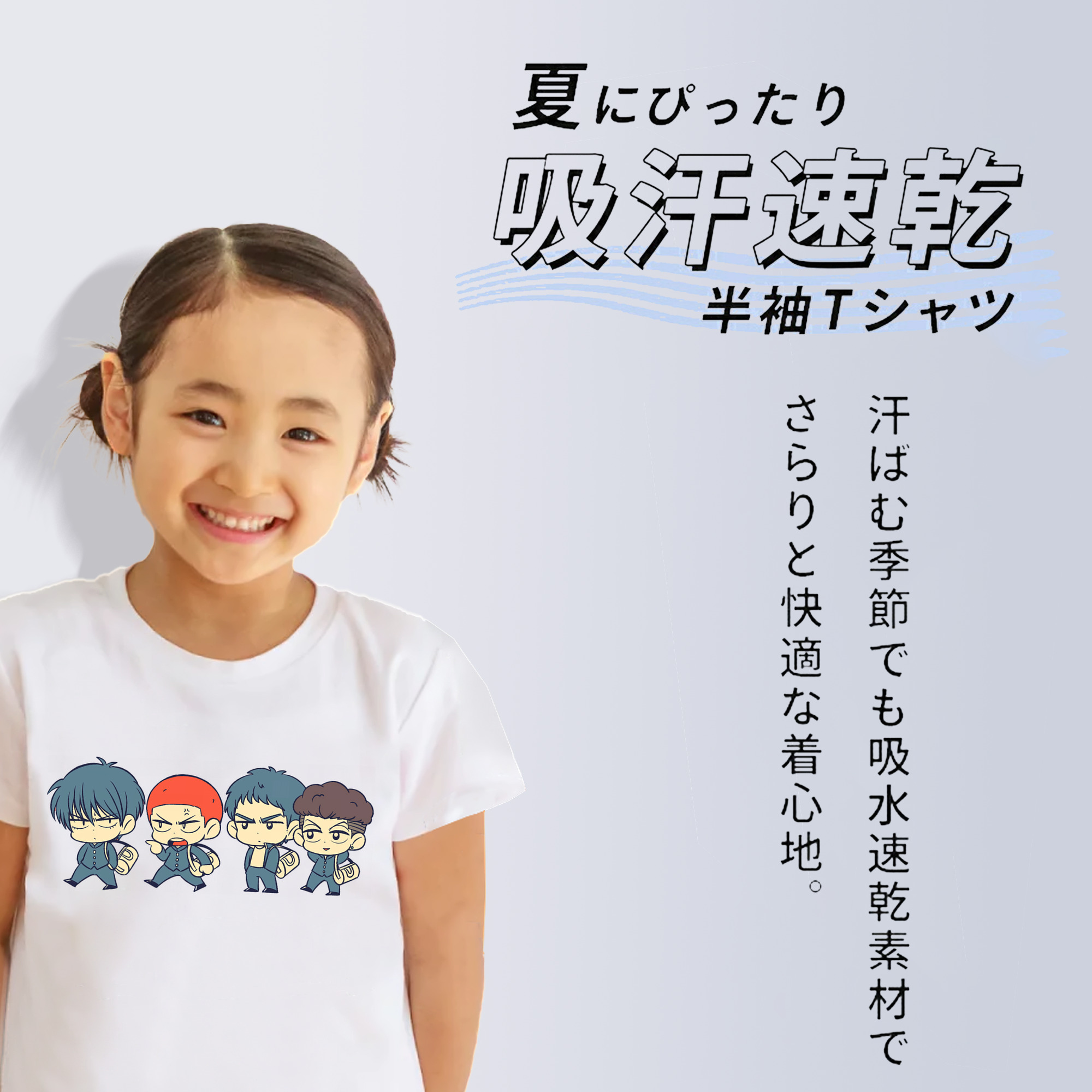 SLAM DUNK／スラムダンク 綿100％キッズTシャツ（フロントプリント）