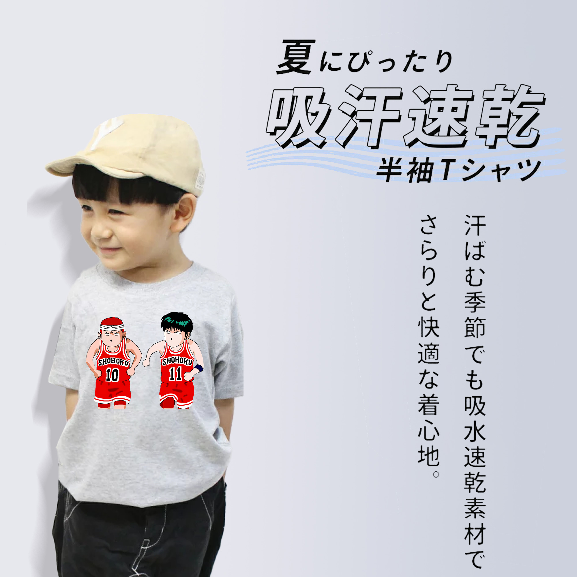 SLAM DUNK／スラムダンク 綿100％キッズTシャツ（フロントプリント）