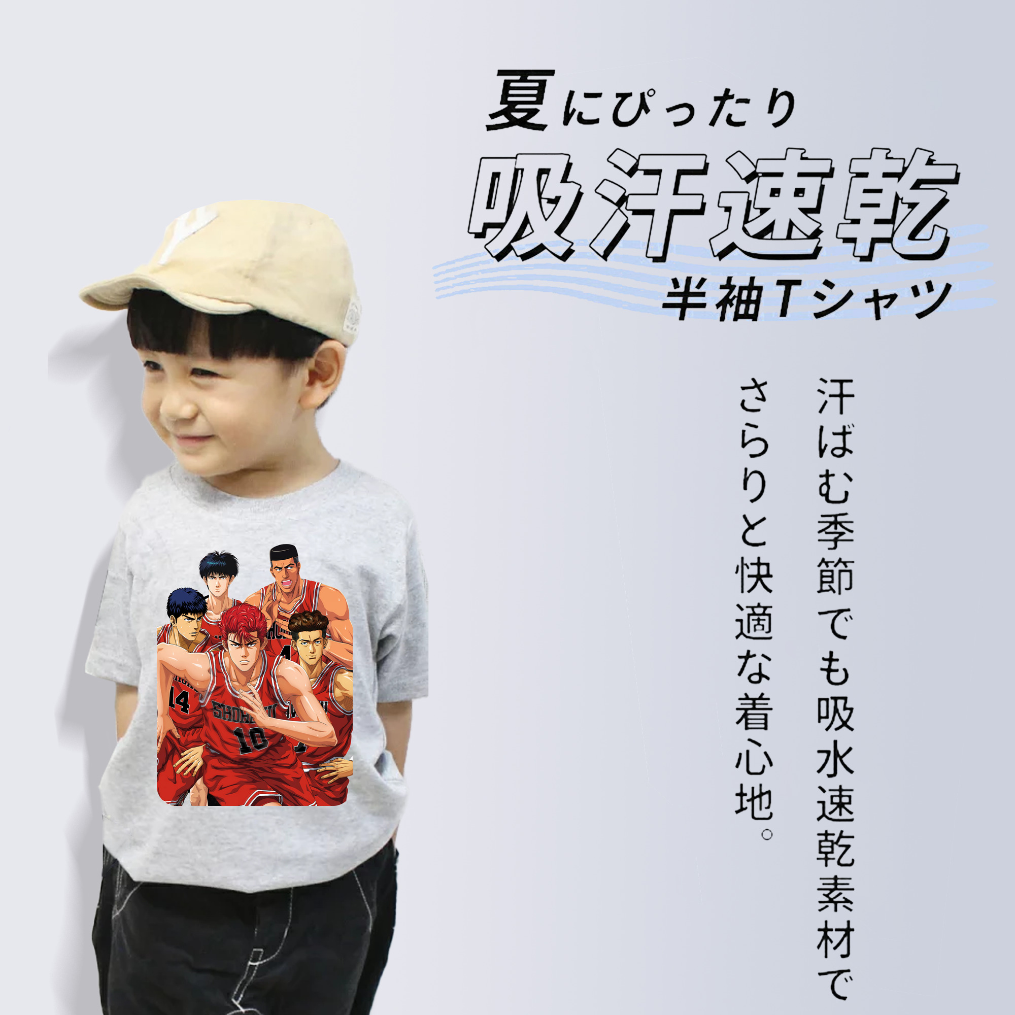 SLAM DUNK／スラムダンク 綿100％キッズTシャツ（フロントプリント）