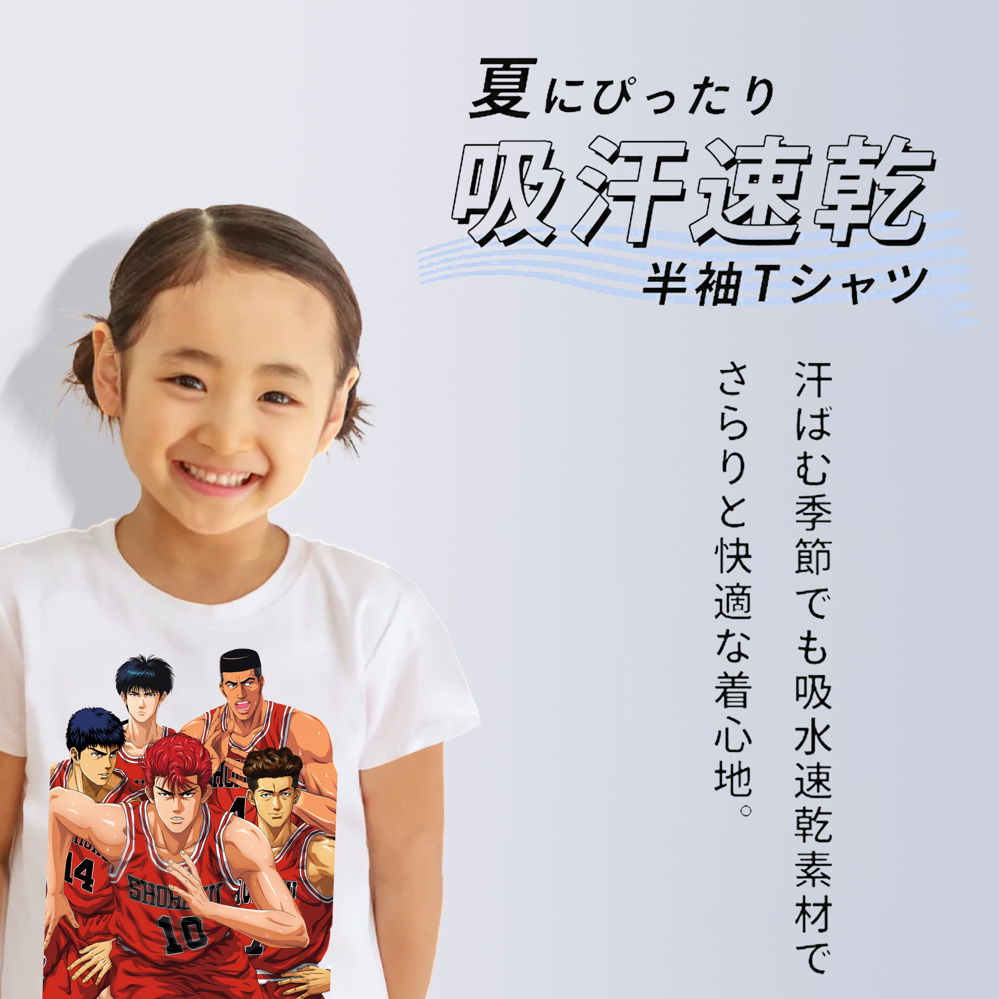 SLAM DUNK／スラムダンク 綿100％キッズTシャツ（フロントプリント）