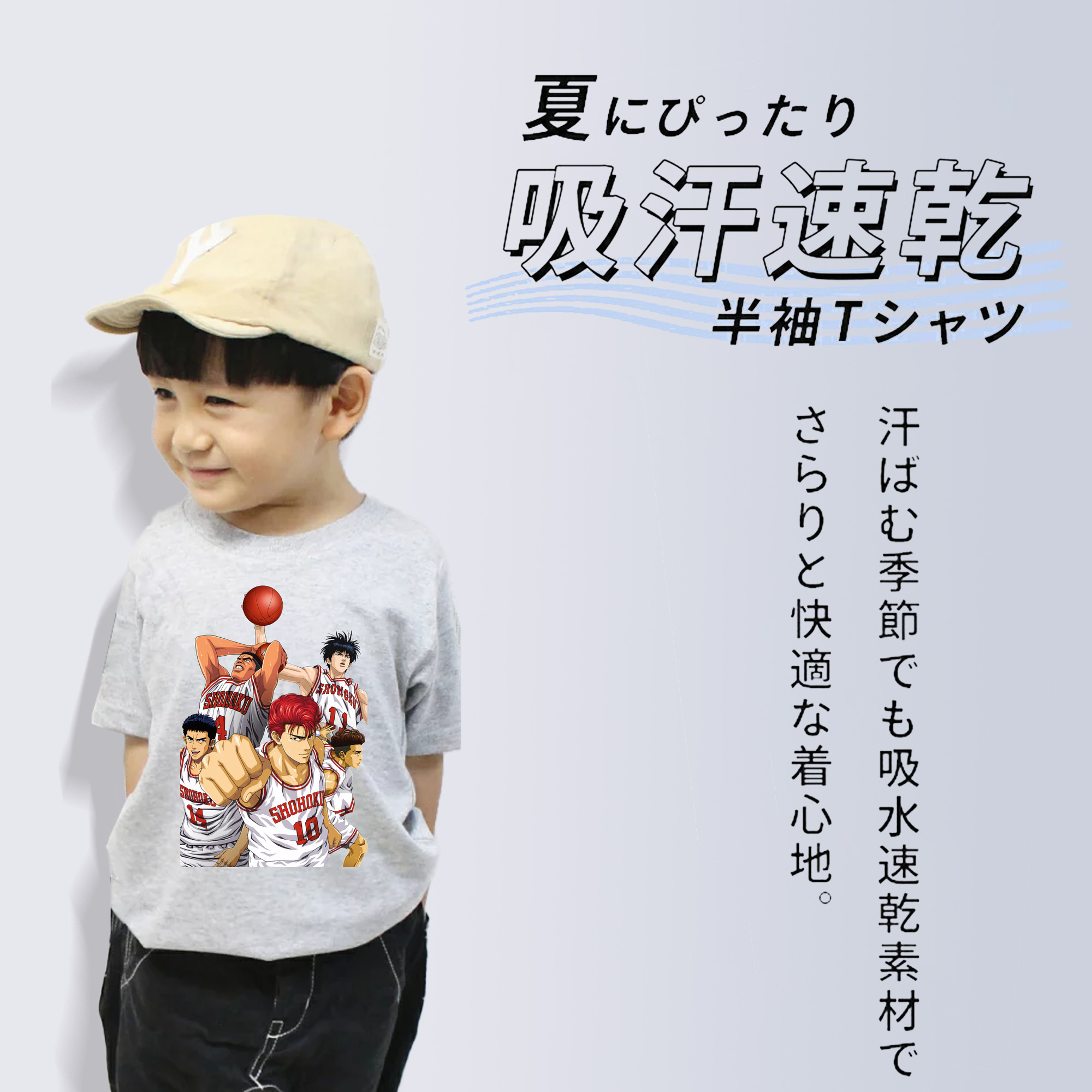 SLAM DUNK／スラムダンク 綿100％キッズTシャツ（フロントプリント）