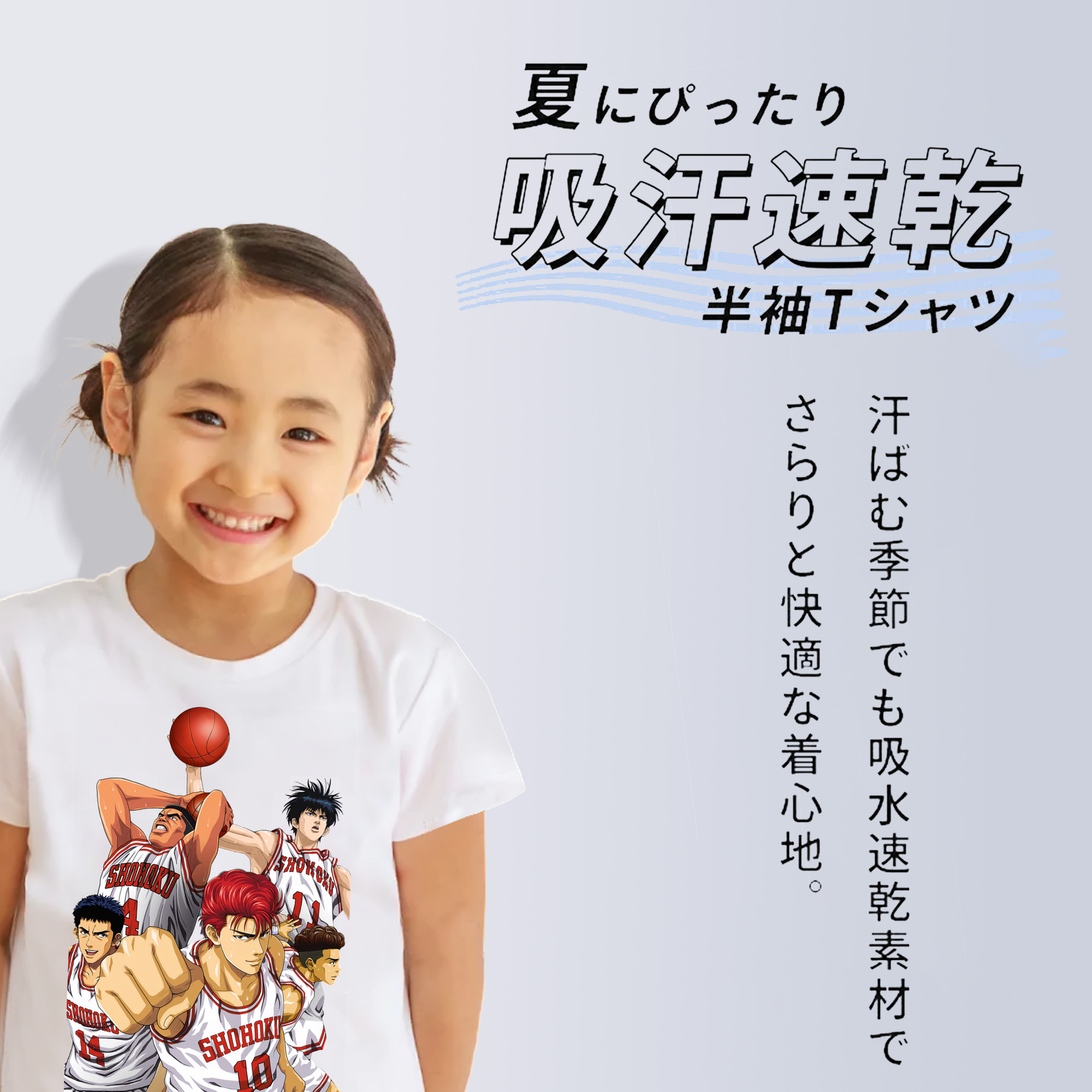 SLAM DUNK／スラムダンク 綿100％キッズTシャツ（フロントプリント）