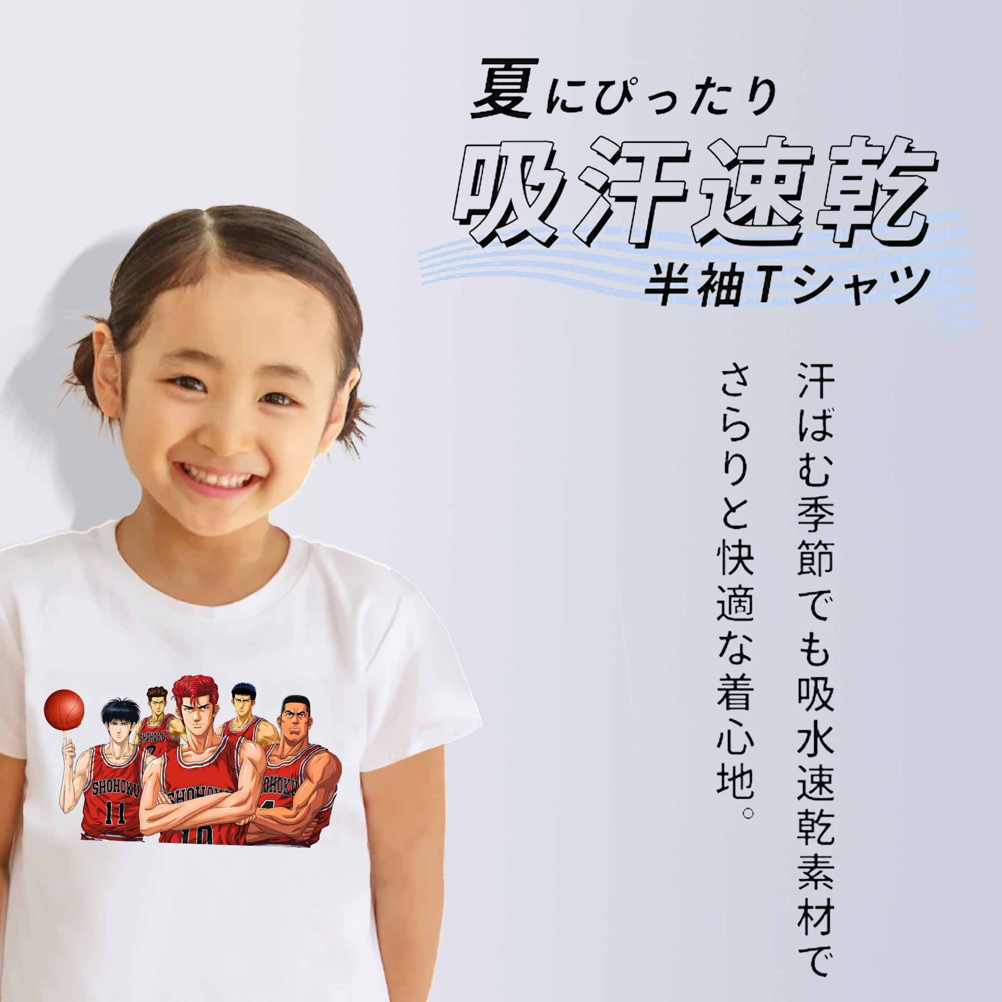 SLAM DUNK／スラムダンク 綿100％キッズTシャツ（フロントプリント）