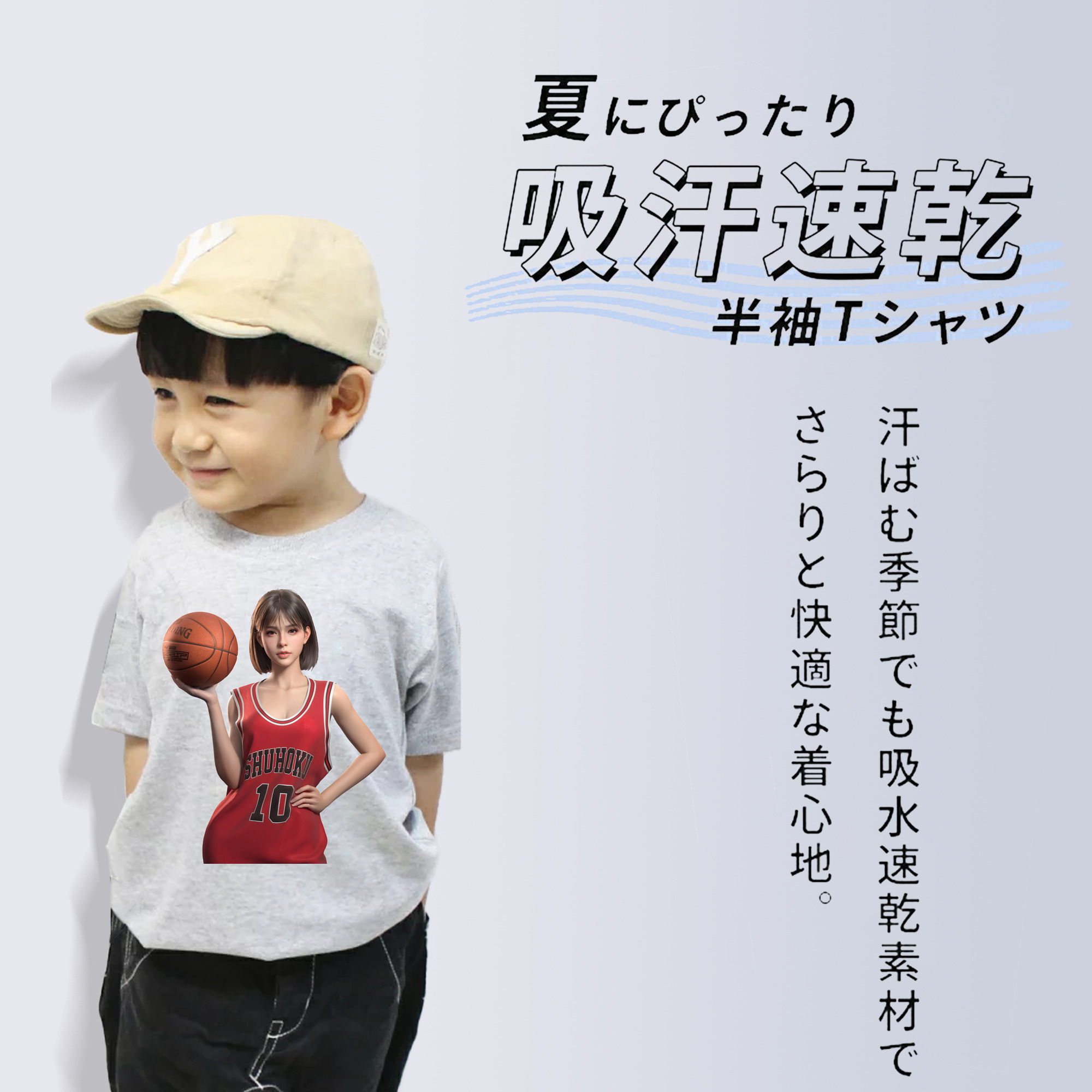 SLAM DUNK／スラムダンク 綿100％キッズTシャツ（フロントプリント）