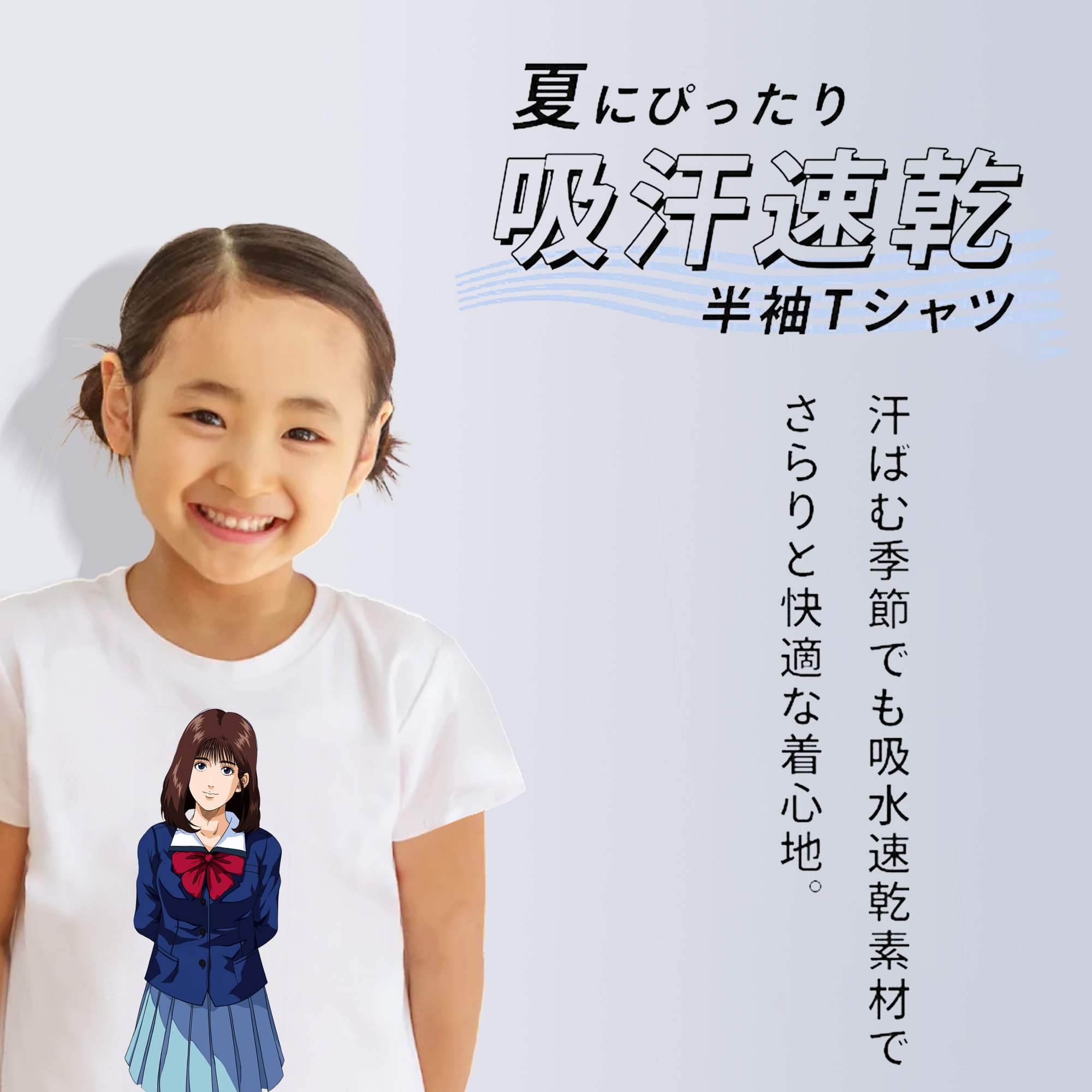 SLAM DUNK／スラムダンク 綿100％キッズTシャツ（フロントプリント）
