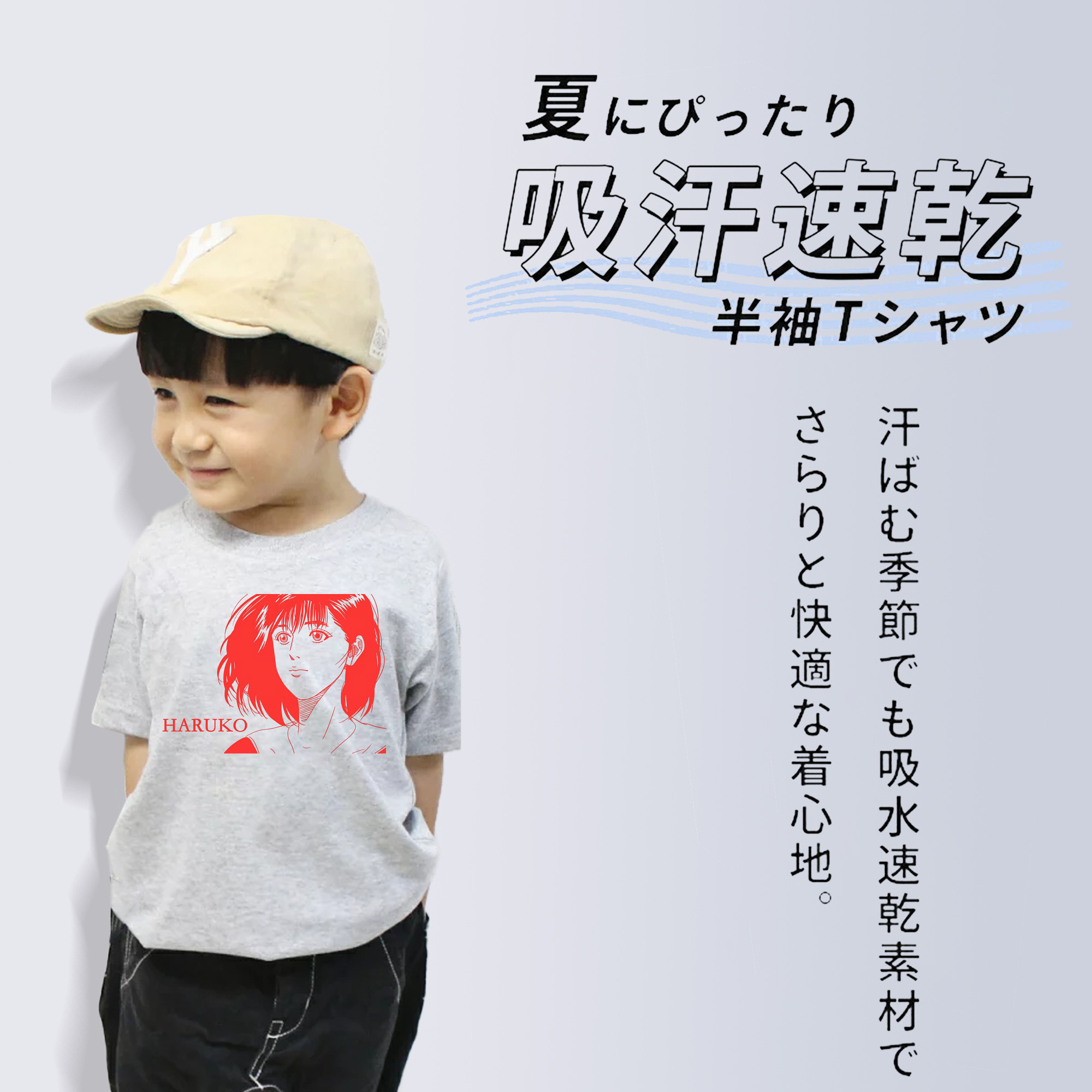 SLAM DUNK／スラムダンク 綿100％キッズTシャツ（フロントプリント）
