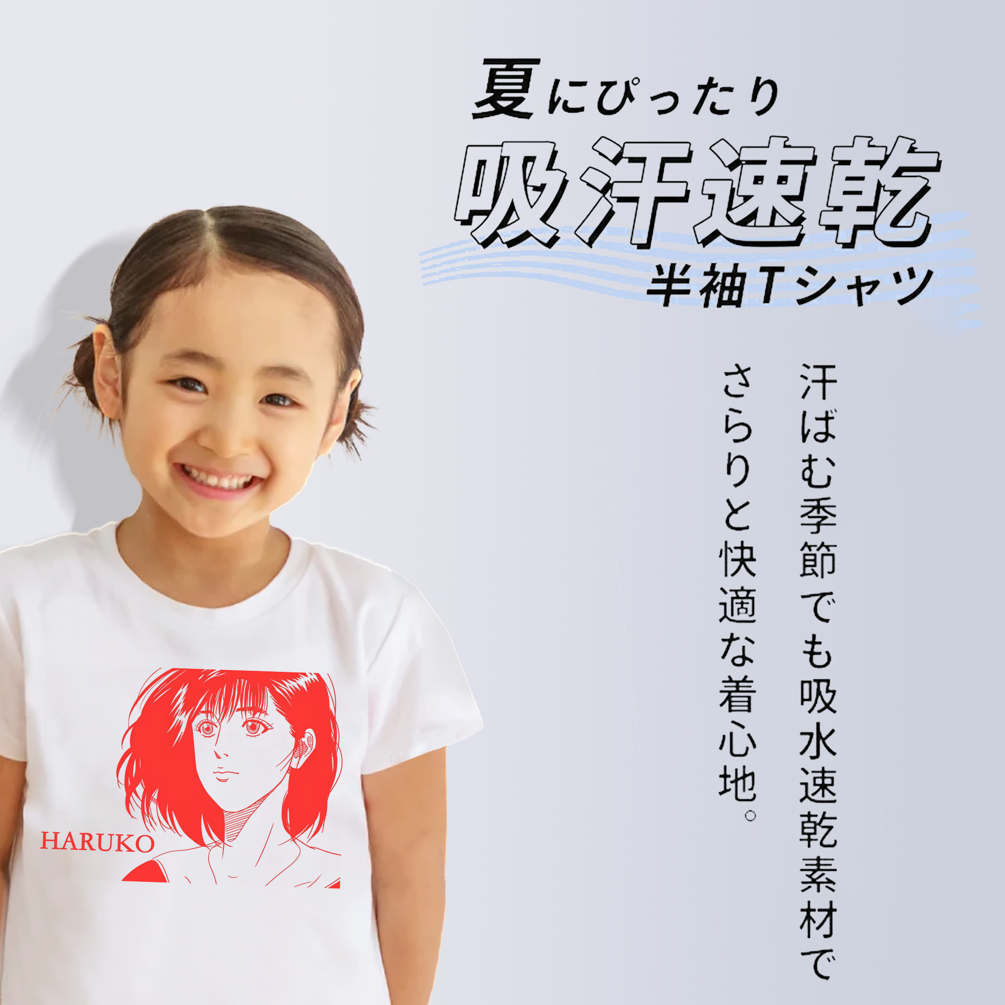 SLAM DUNK／スラムダンク 綿100％キッズTシャツ（フロントプリント）