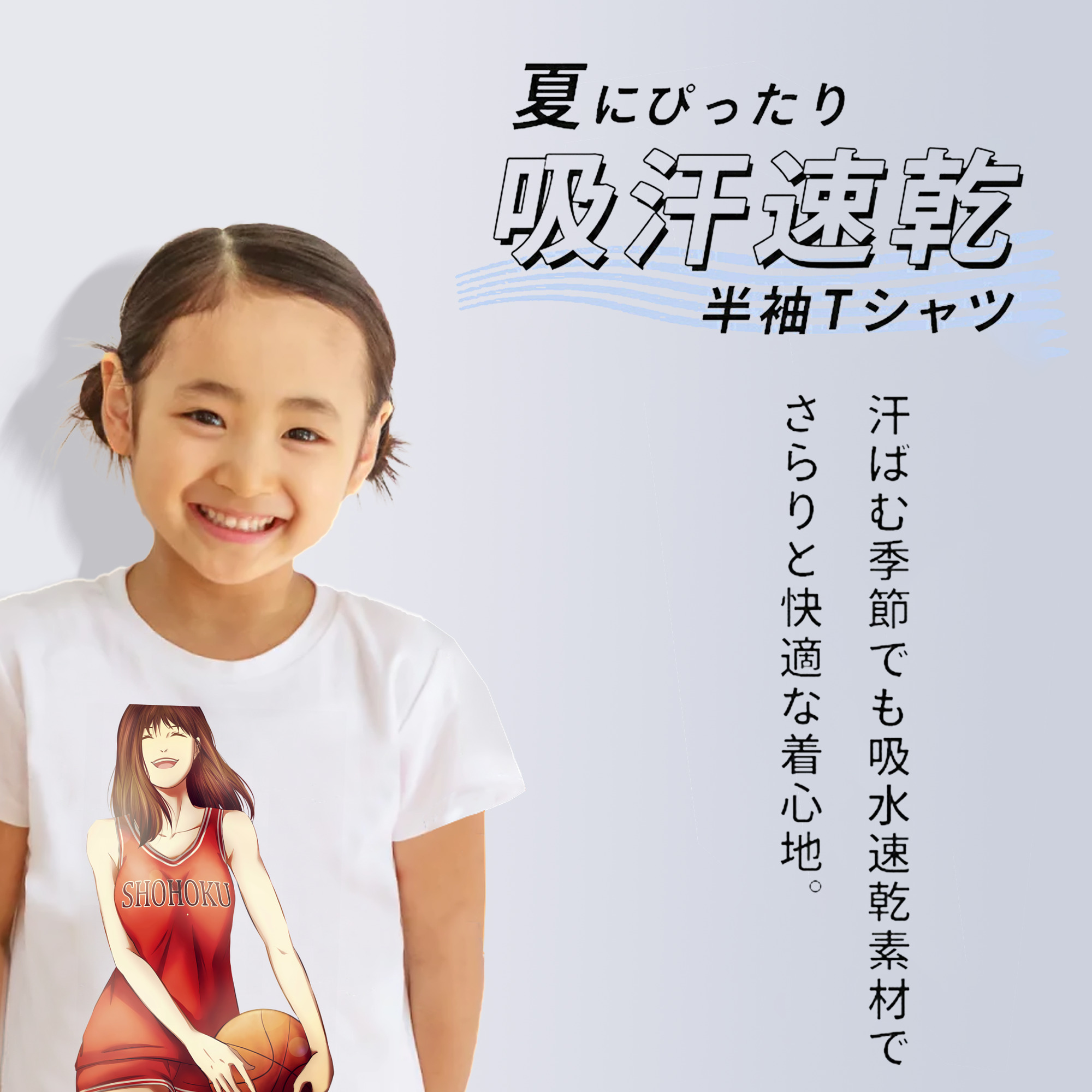 SLAM DUNK／スラムダンク 綿100％キッズTシャツ（フロントプリント）