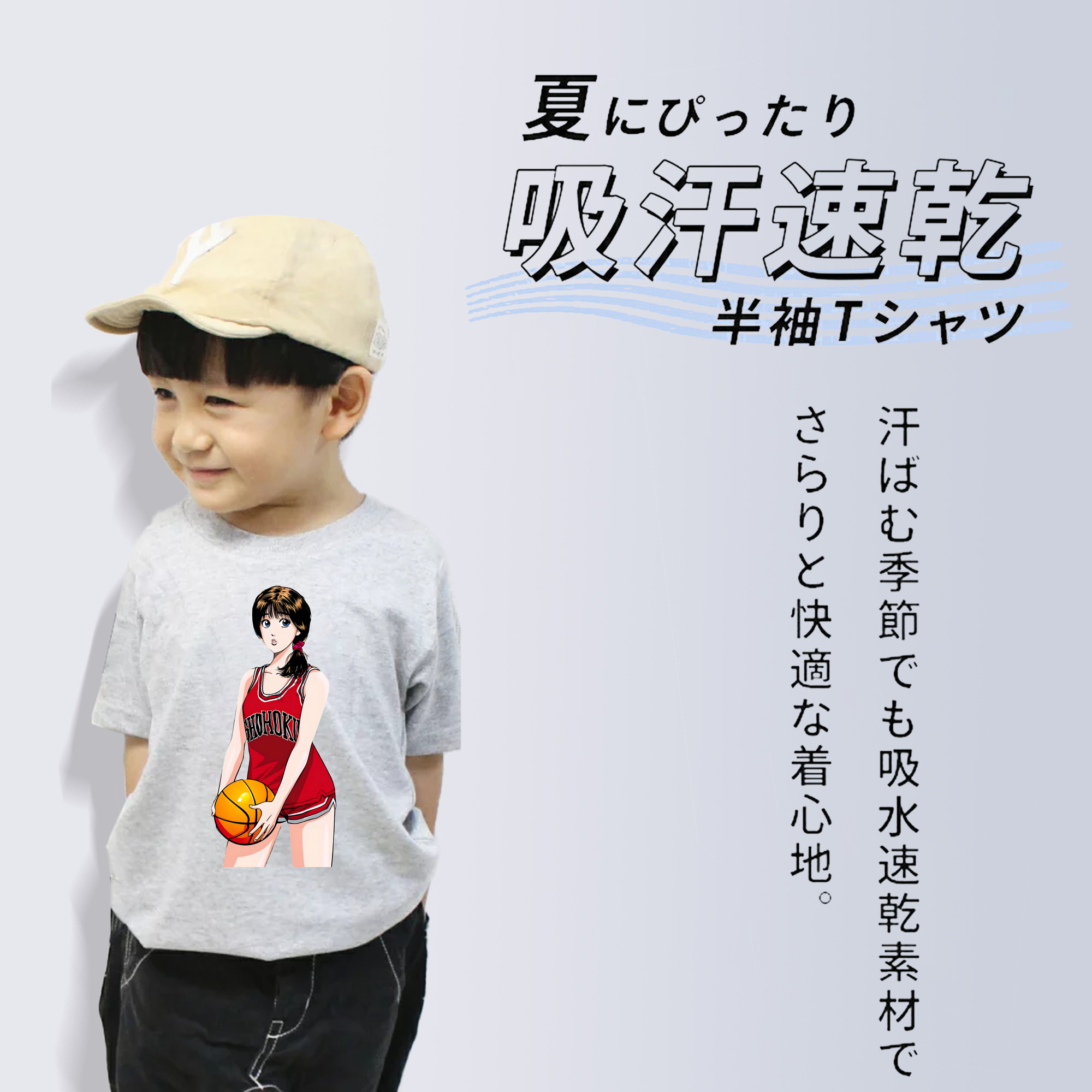 SLAM DUNK／スラムダンク 綿100％キッズTシャツ（フロントプリント）