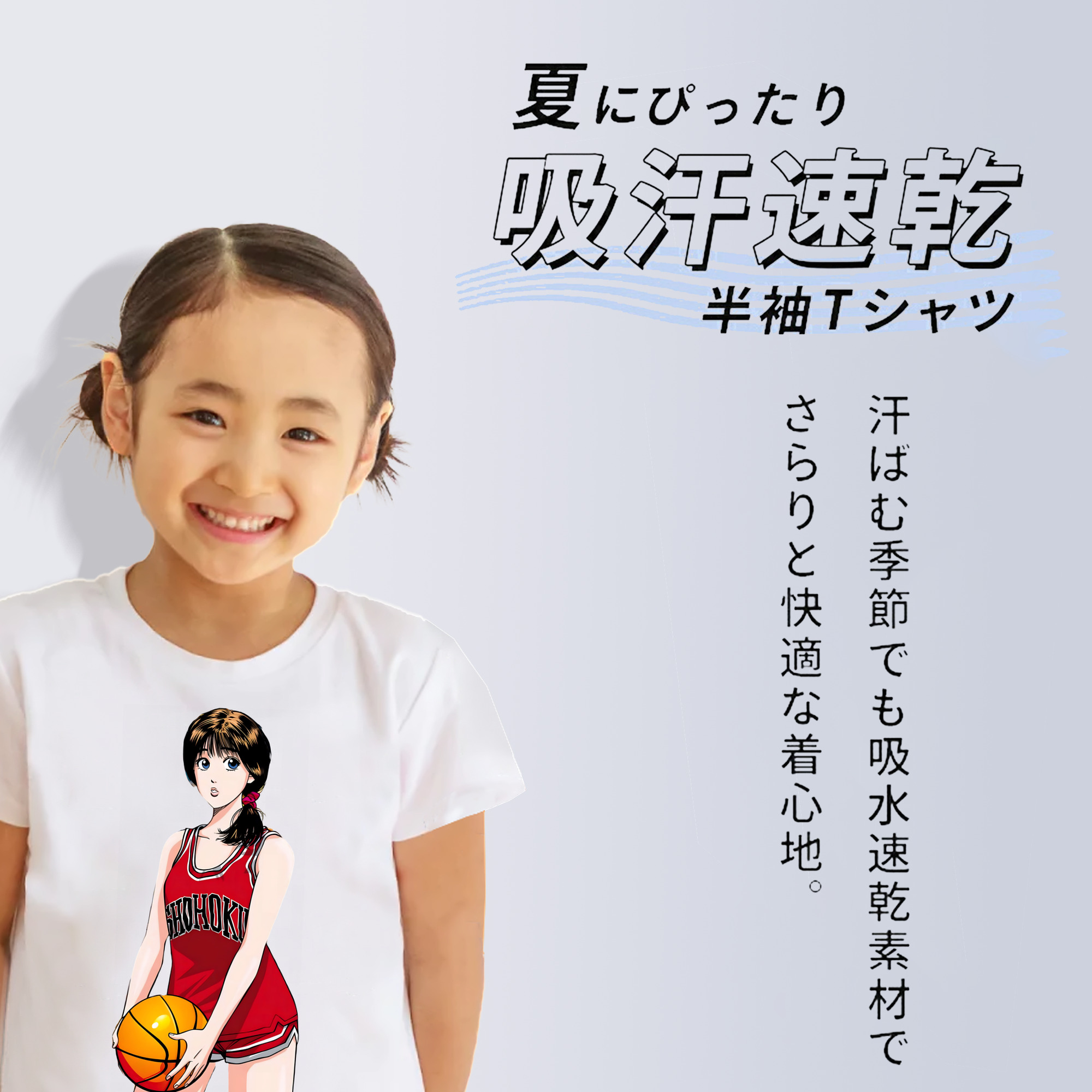 SLAM DUNK／スラムダンク 綿100％キッズTシャツ（フロントプリント）