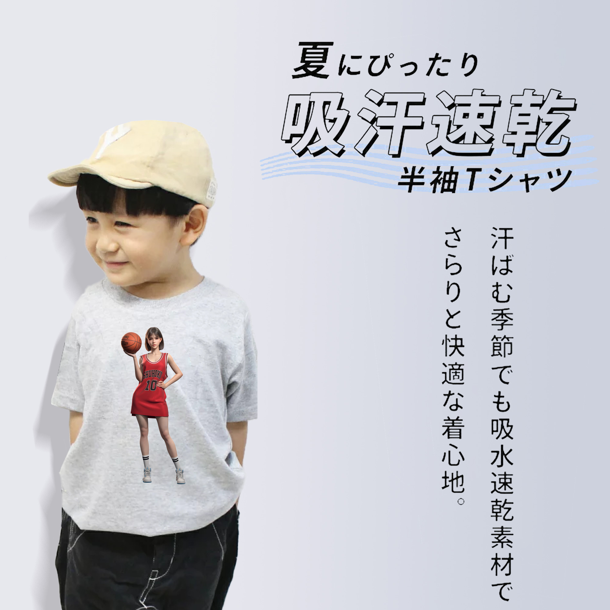 SLAM DUNK／スラムダンク 綿100％キッズTシャツ（フロントプリント）