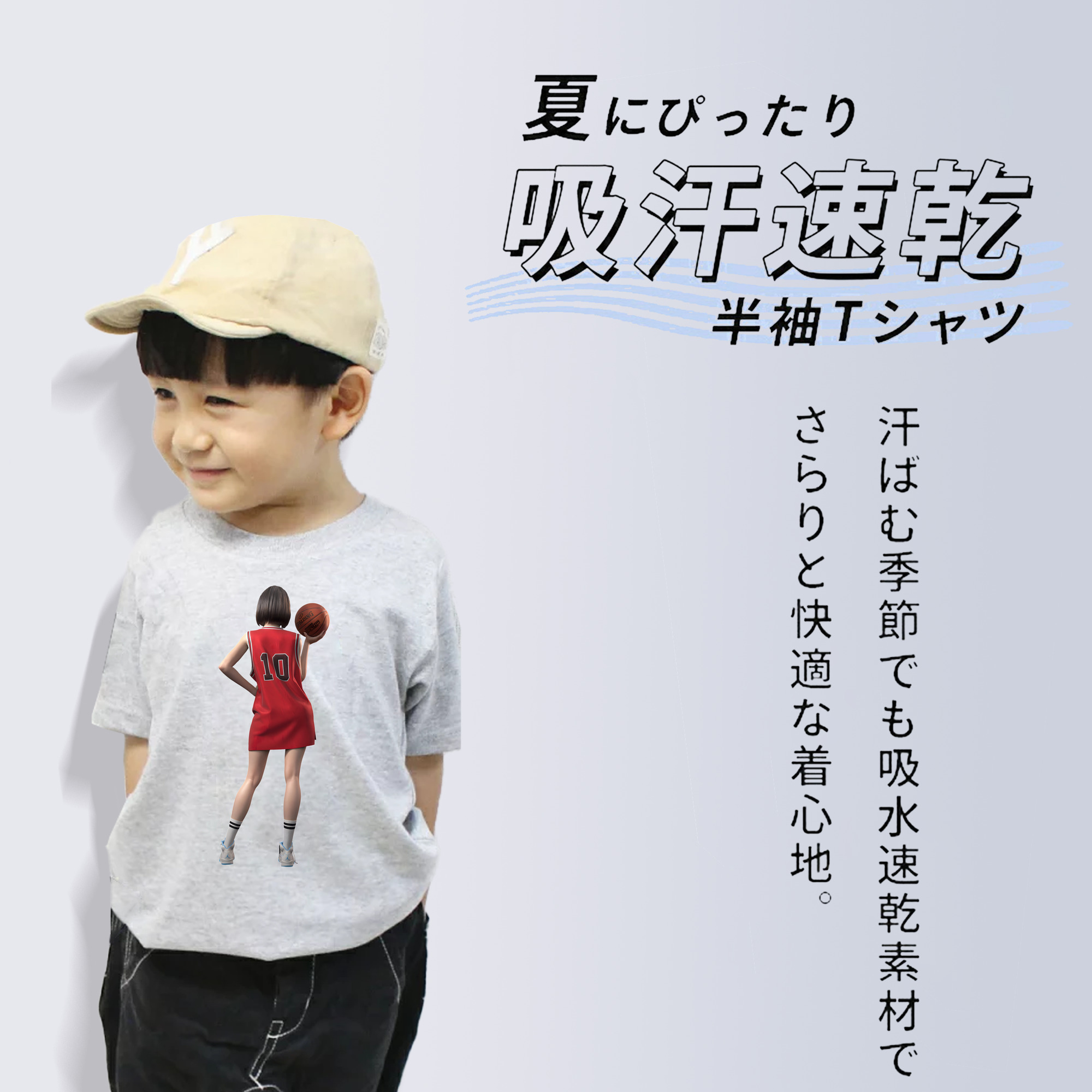 SLAM DUNK／スラムダンク 綿100％キッズTシャツ（フロントプリント）