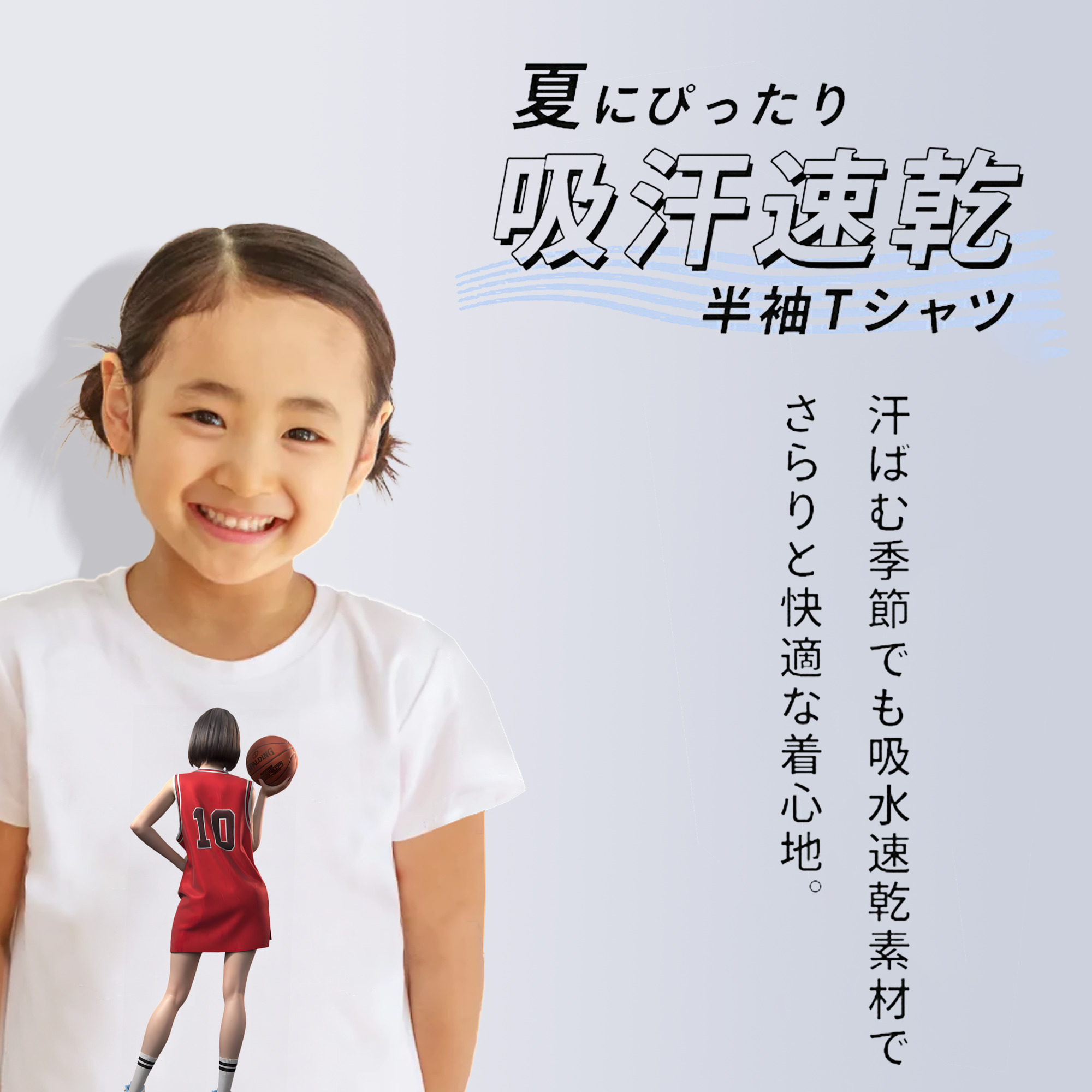 SLAM DUNK／スラムダンク 綿100％キッズTシャツ（フロントプリント）