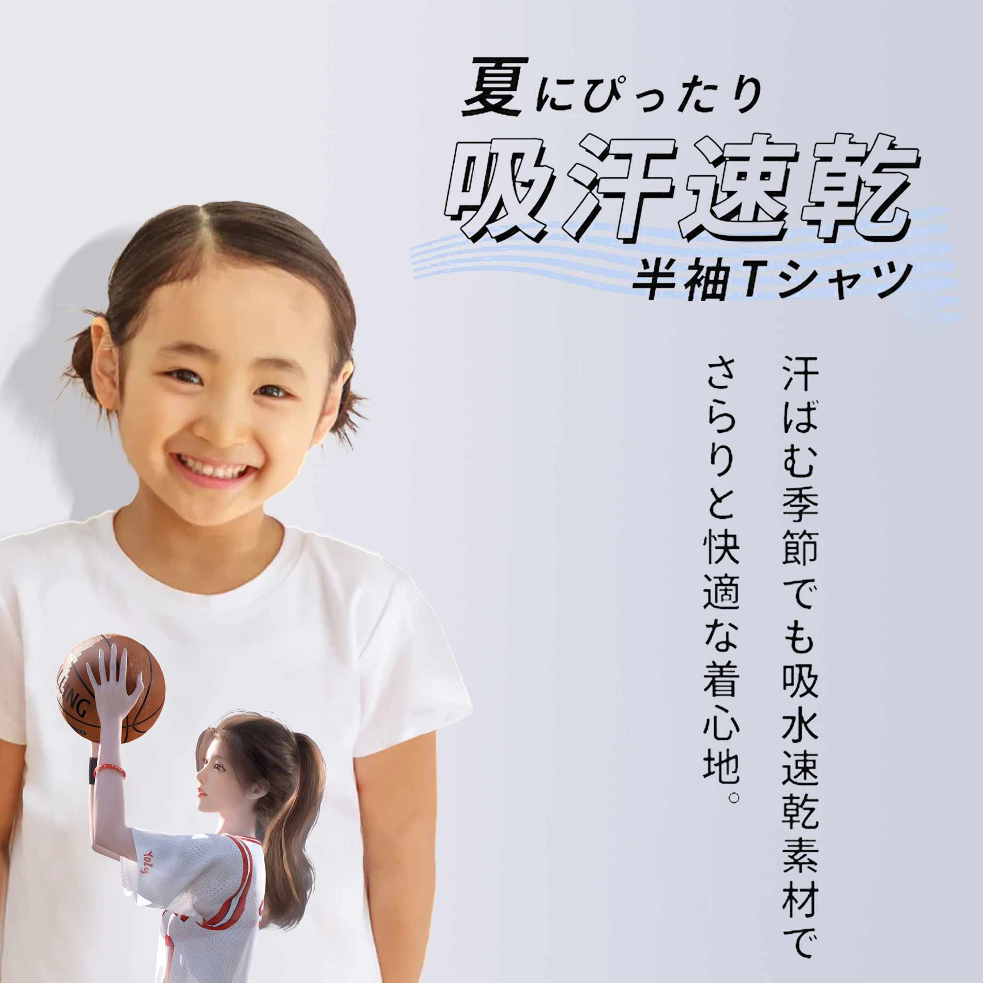 SLAM DUNK／スラムダンク 綿100％キッズTシャツ（フロントプリント）
