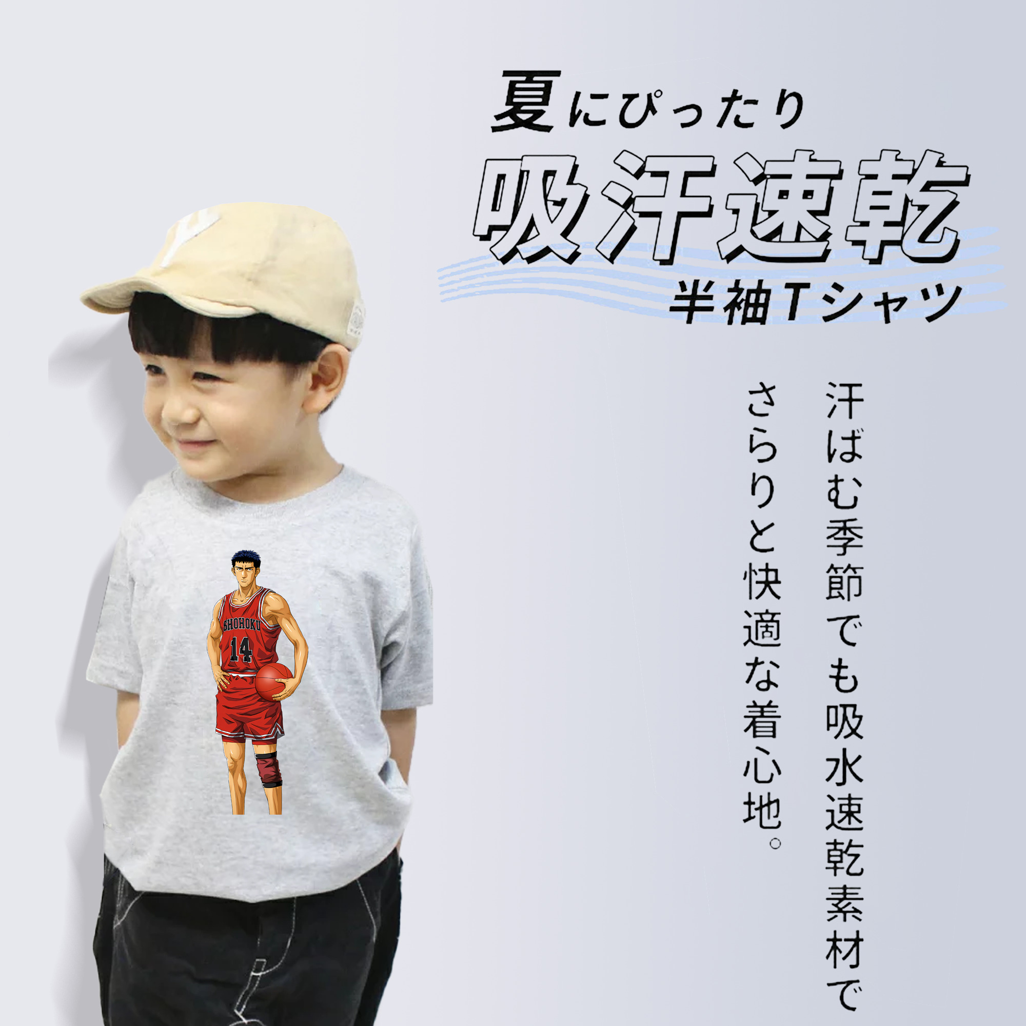 SLAM DUNK／スラムダンク 綿100％キッズTシャツ（フロントプリント）