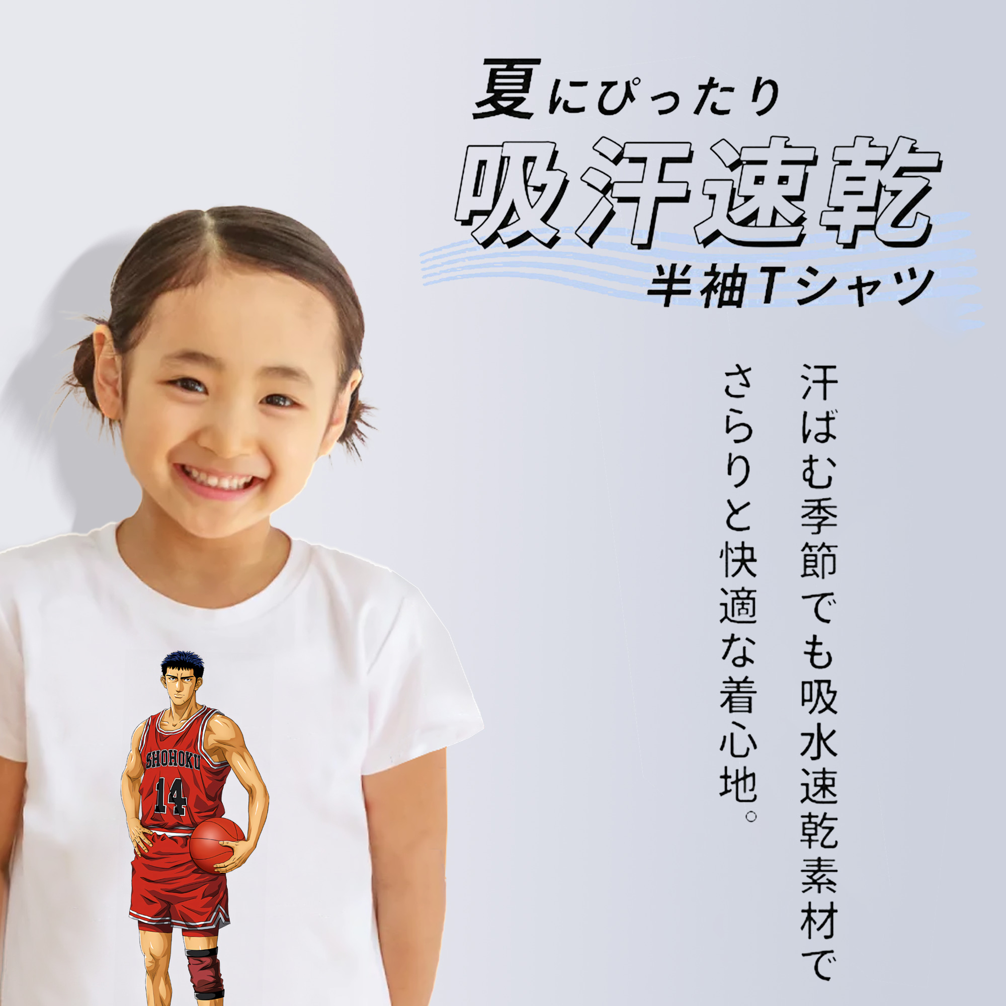 SLAM DUNK／スラムダンク 綿100％キッズTシャツ（フロントプリント）