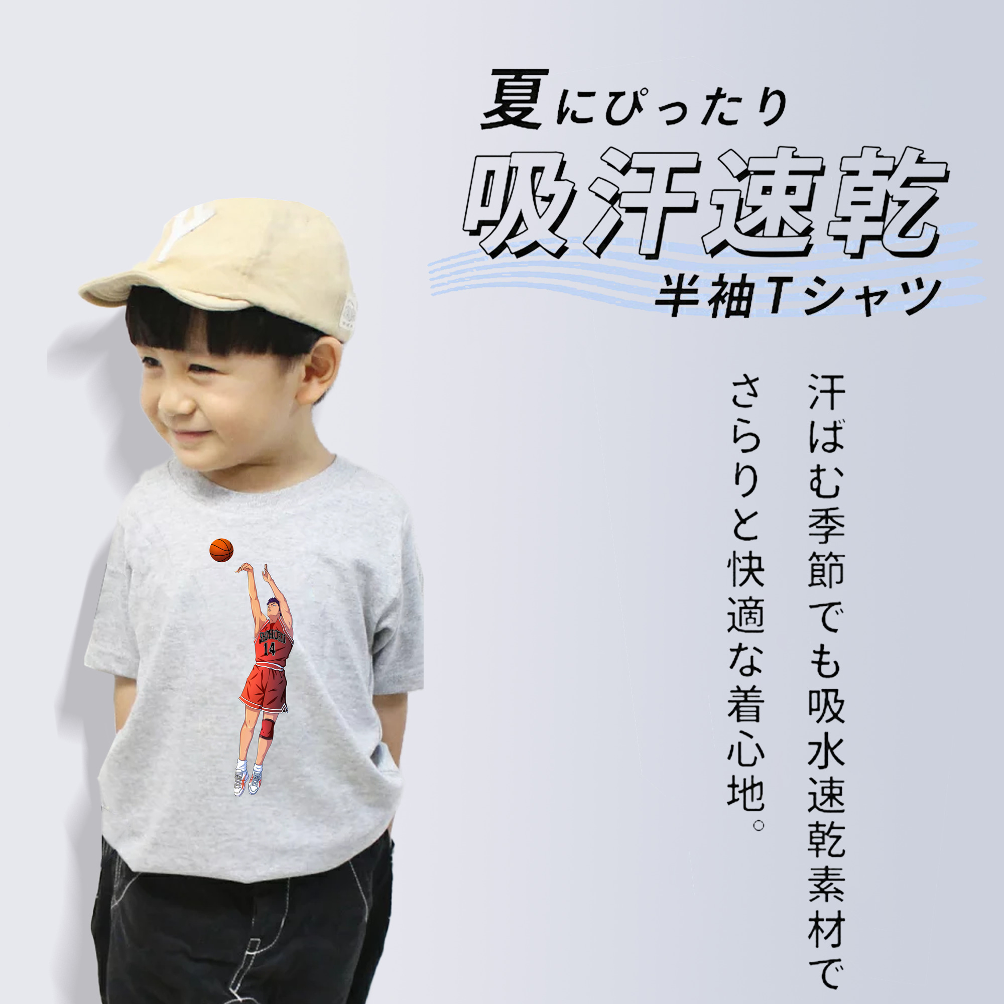SLAM DUNK／スラムダンク 綿100％キッズTシャツ（フロントプリント）