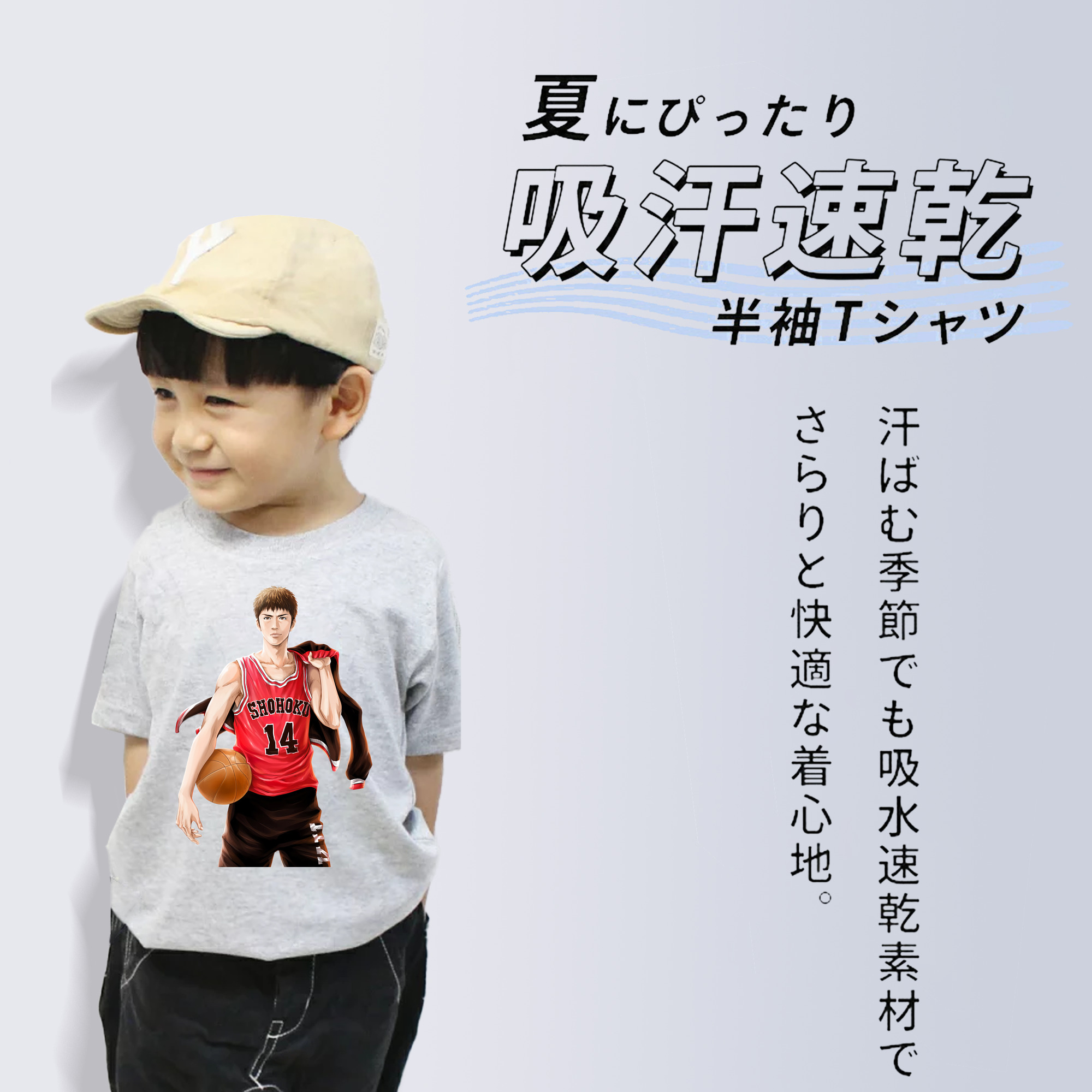 SLAM DUNK／スラムダンク 綿100％キッズTシャツ（フロントプリント）