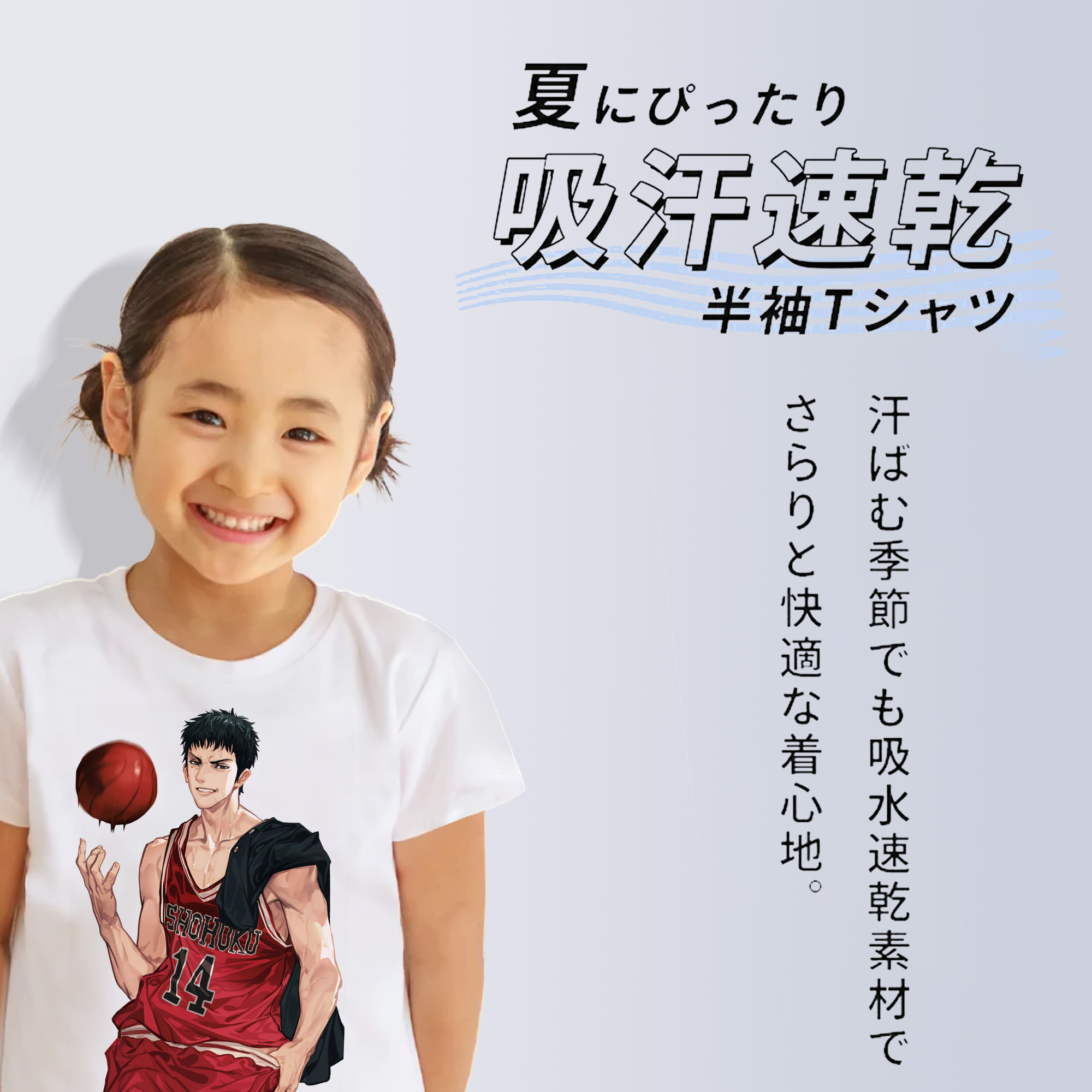 SLAM DUNK／スラムダンク 綿100％キッズTシャツ（フロントプリント）