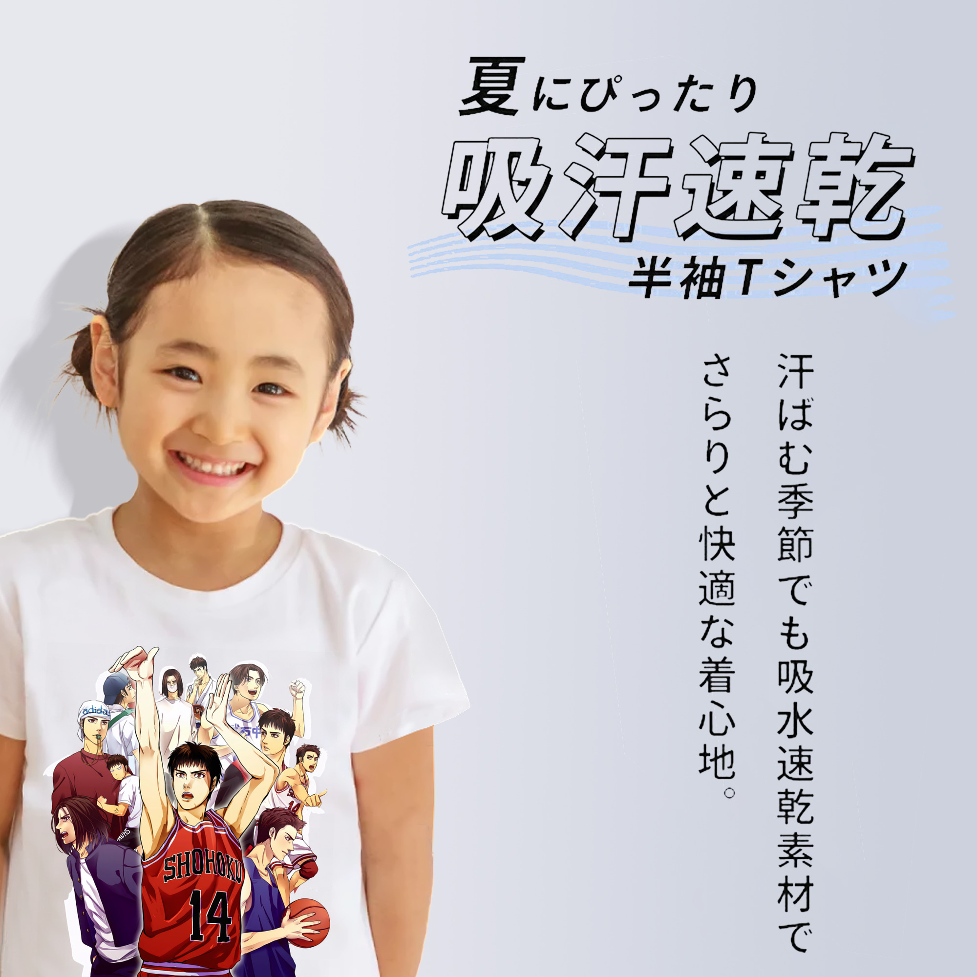 SLAM DUNK／スラムダンク 綿100％キッズTシャツ（フロントプリント）
