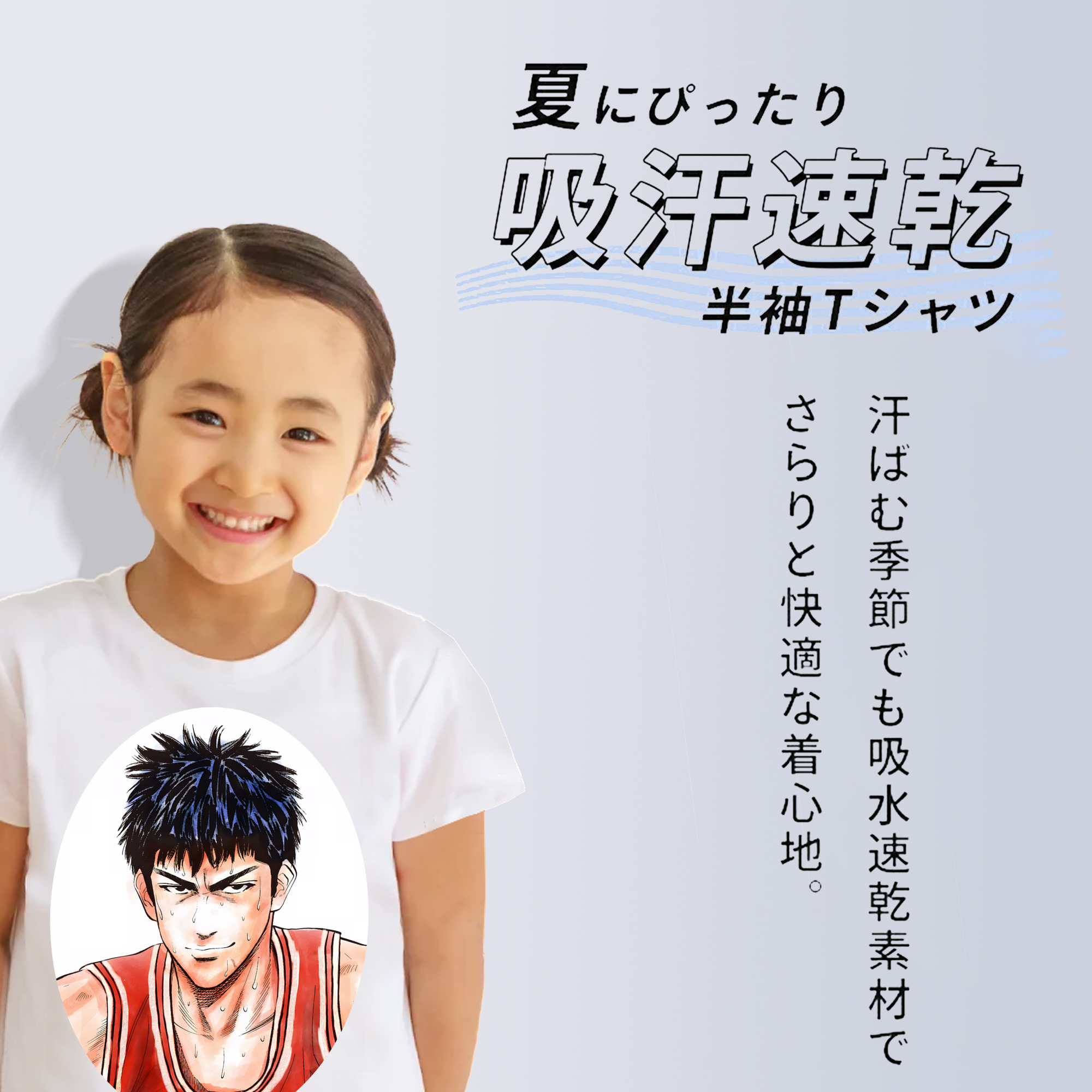 SLAM DUNK／スラムダンク 綿100％キッズTシャツ（フロントプリント）