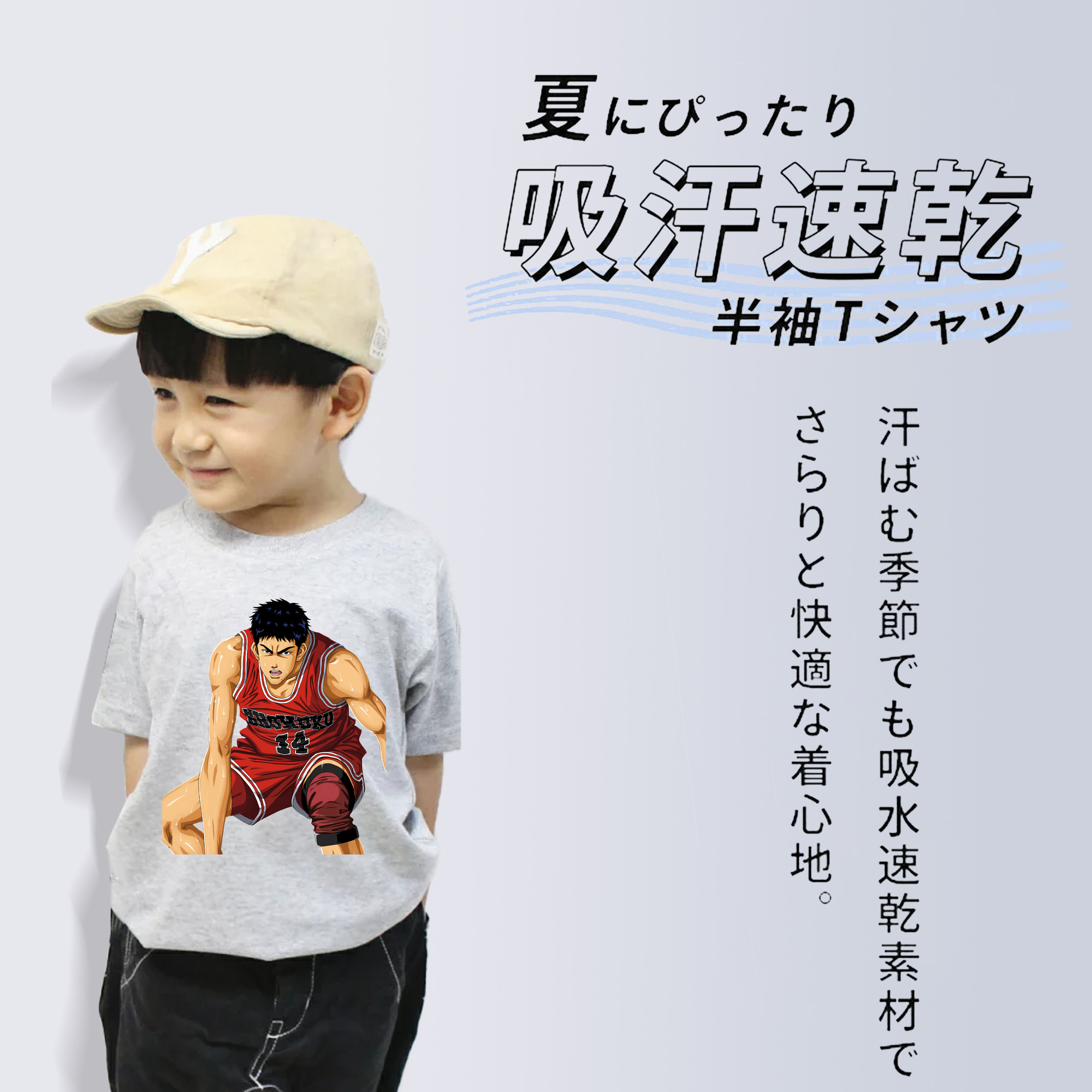 SLAM DUNK／スラムダンク 綿100％キッズTシャツ（フロントプリント）