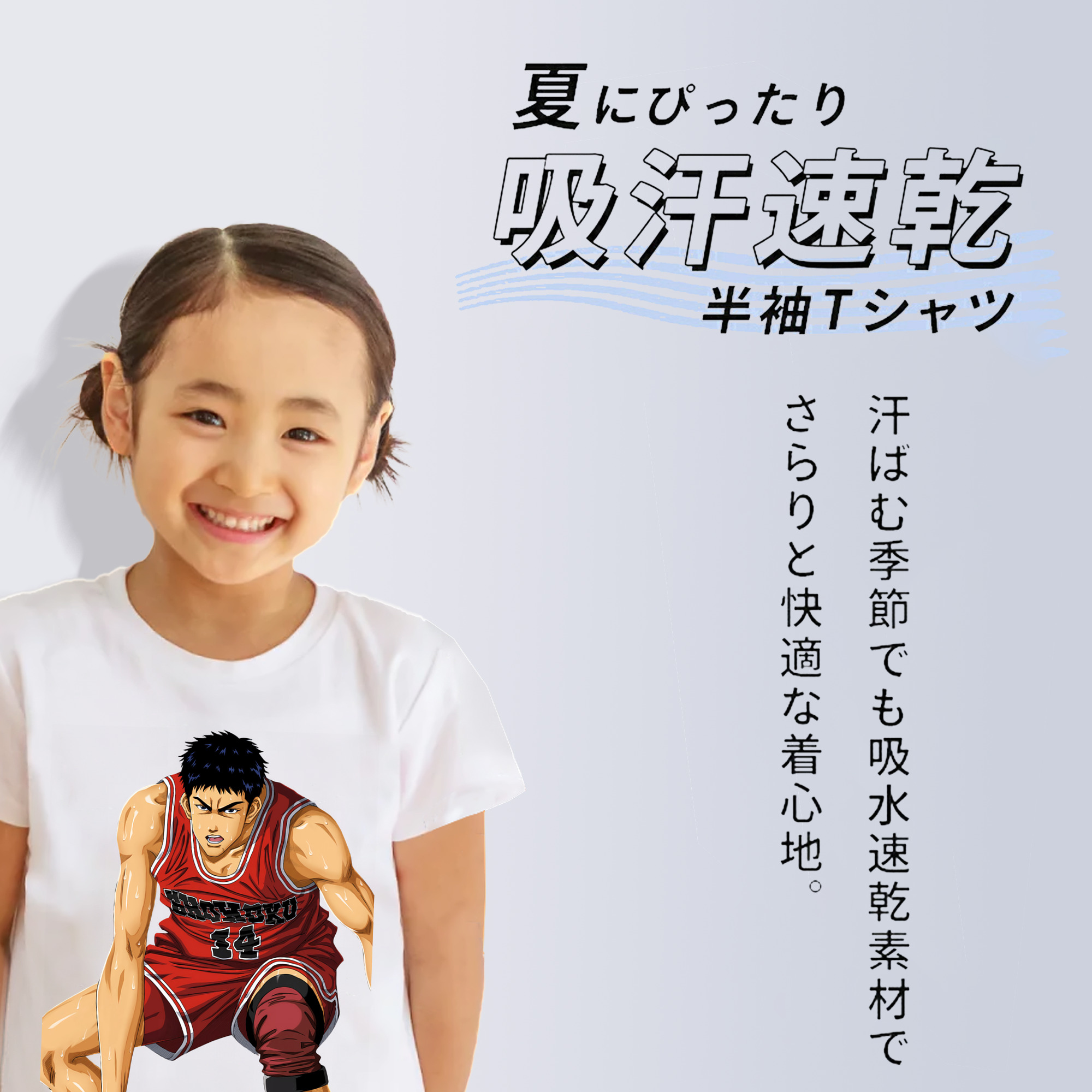 SLAM DUNK／スラムダンク 綿100％キッズTシャツ（フロントプリント）