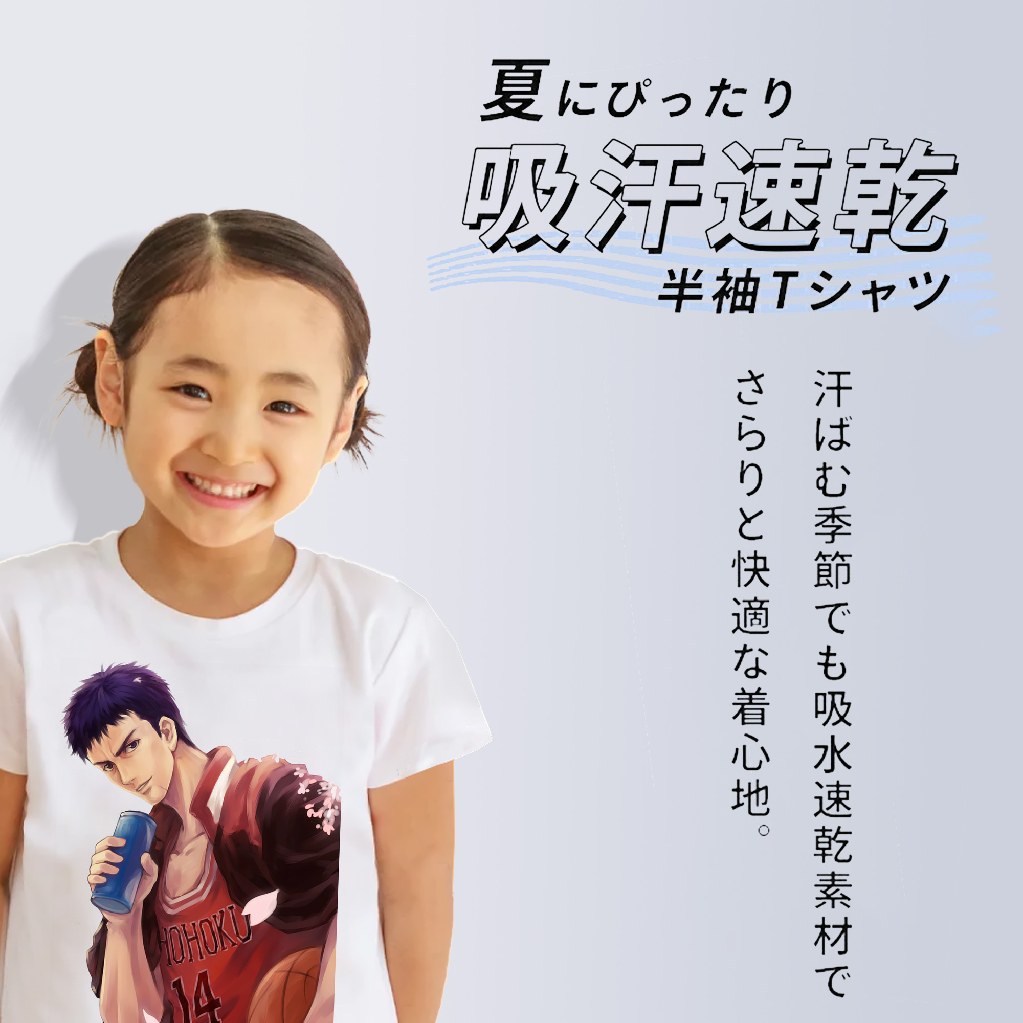 SLAM DUNK／スラムダンク 綿100％キッズTシャツ（フロントプリント）