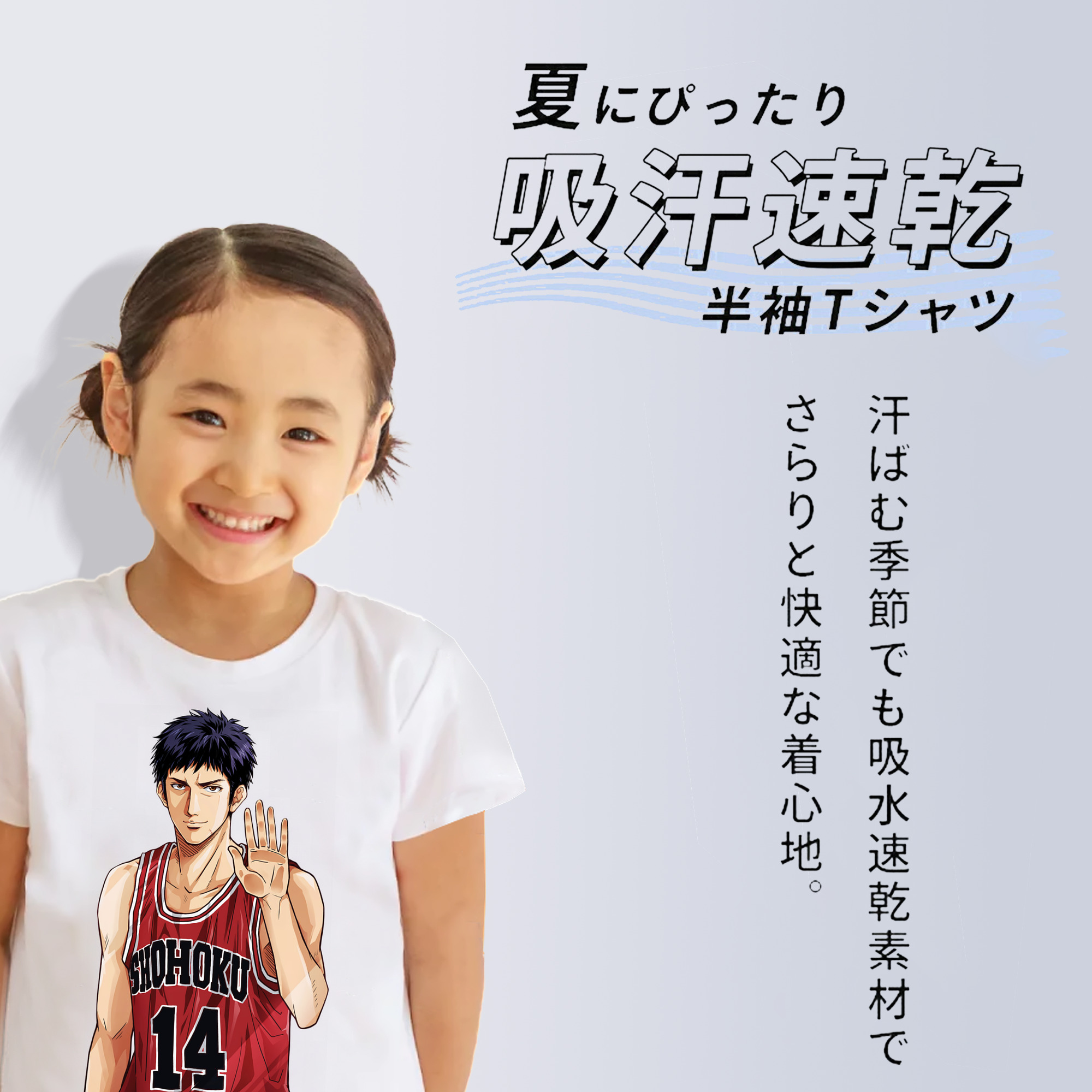 SLAM DUNK／スラムダンク 綿100％キッズTシャツ（フロントプリント）