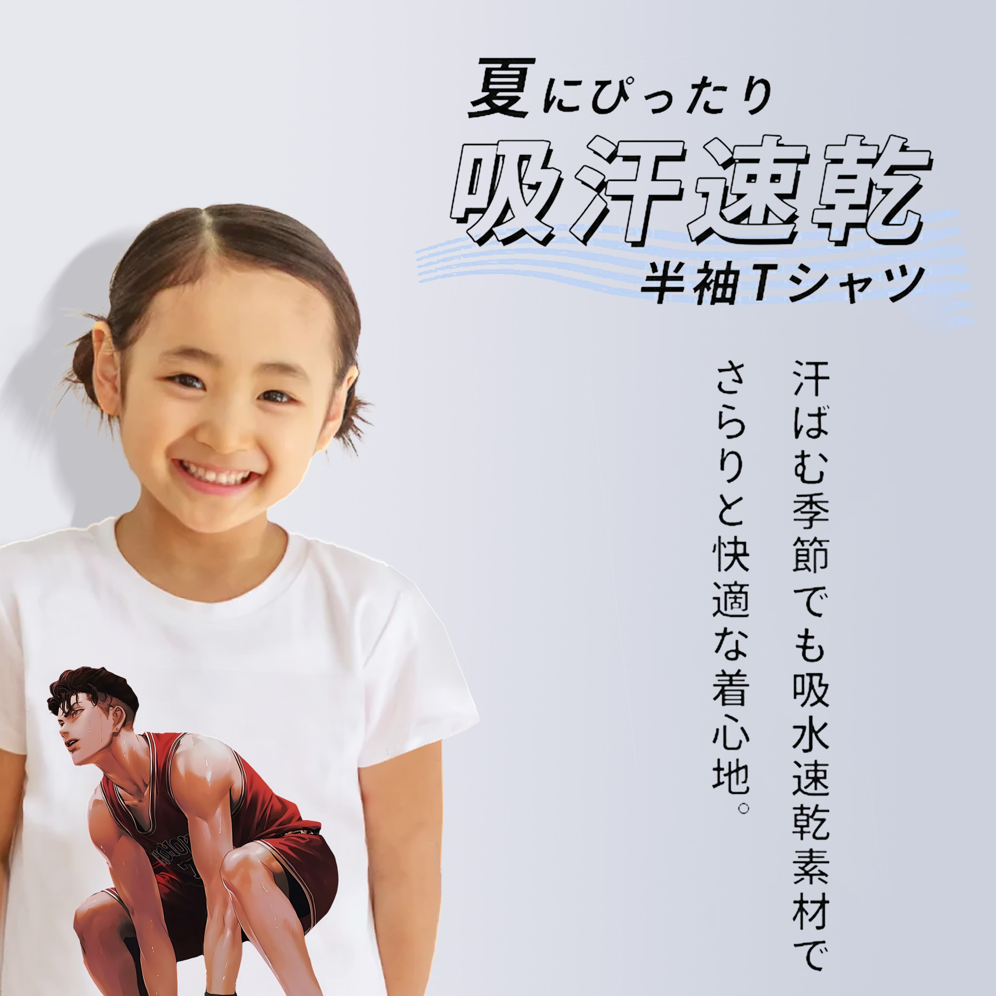 SLAM DUNK／スラムダンク 綿100％キッズTシャツ（フロントプリント）